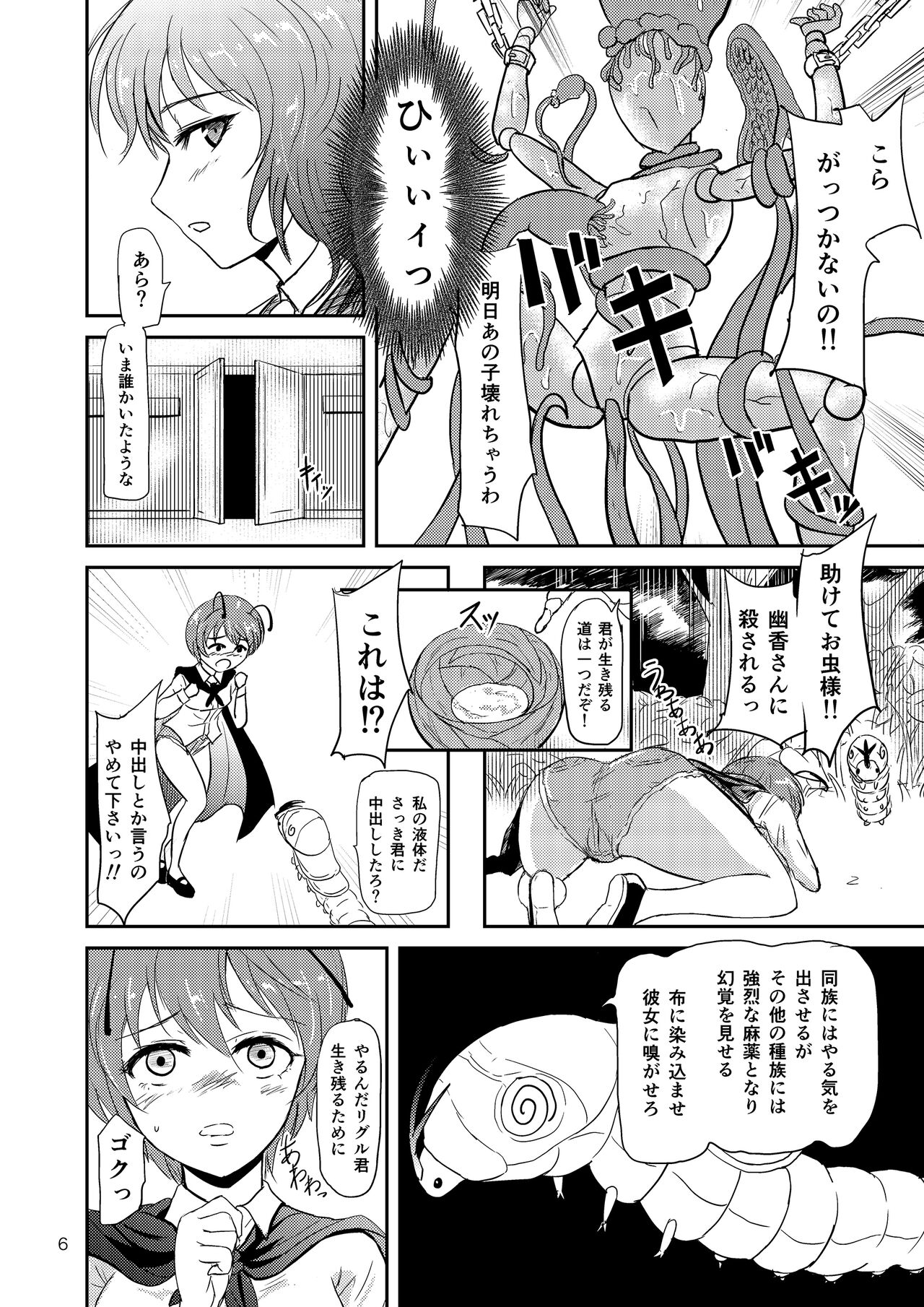 Flower Arrangement page 8 full