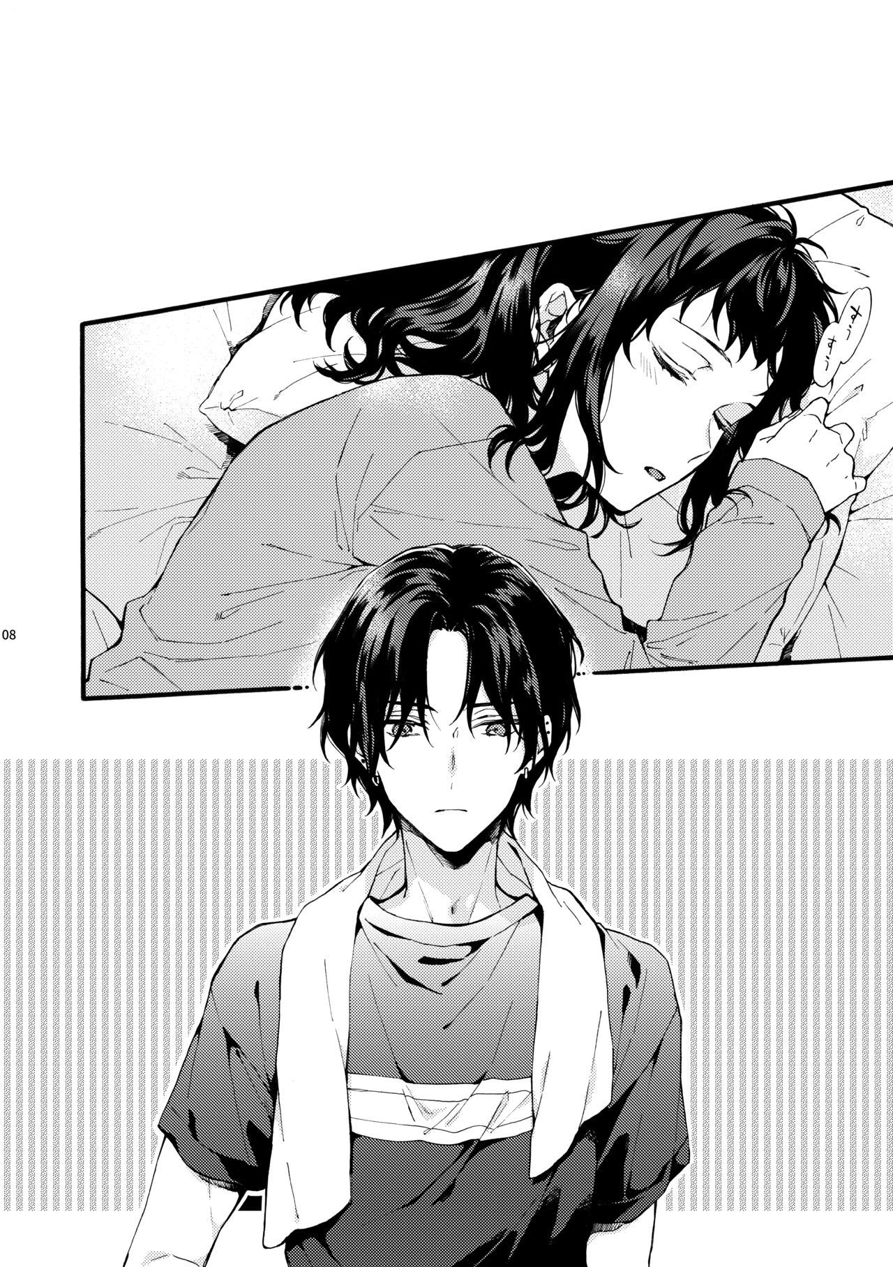 Kono Hito Kareshi ja Arimasen!!  ~Shinomura Kyoudai no Jijou side Fuyuto~ page 8 full