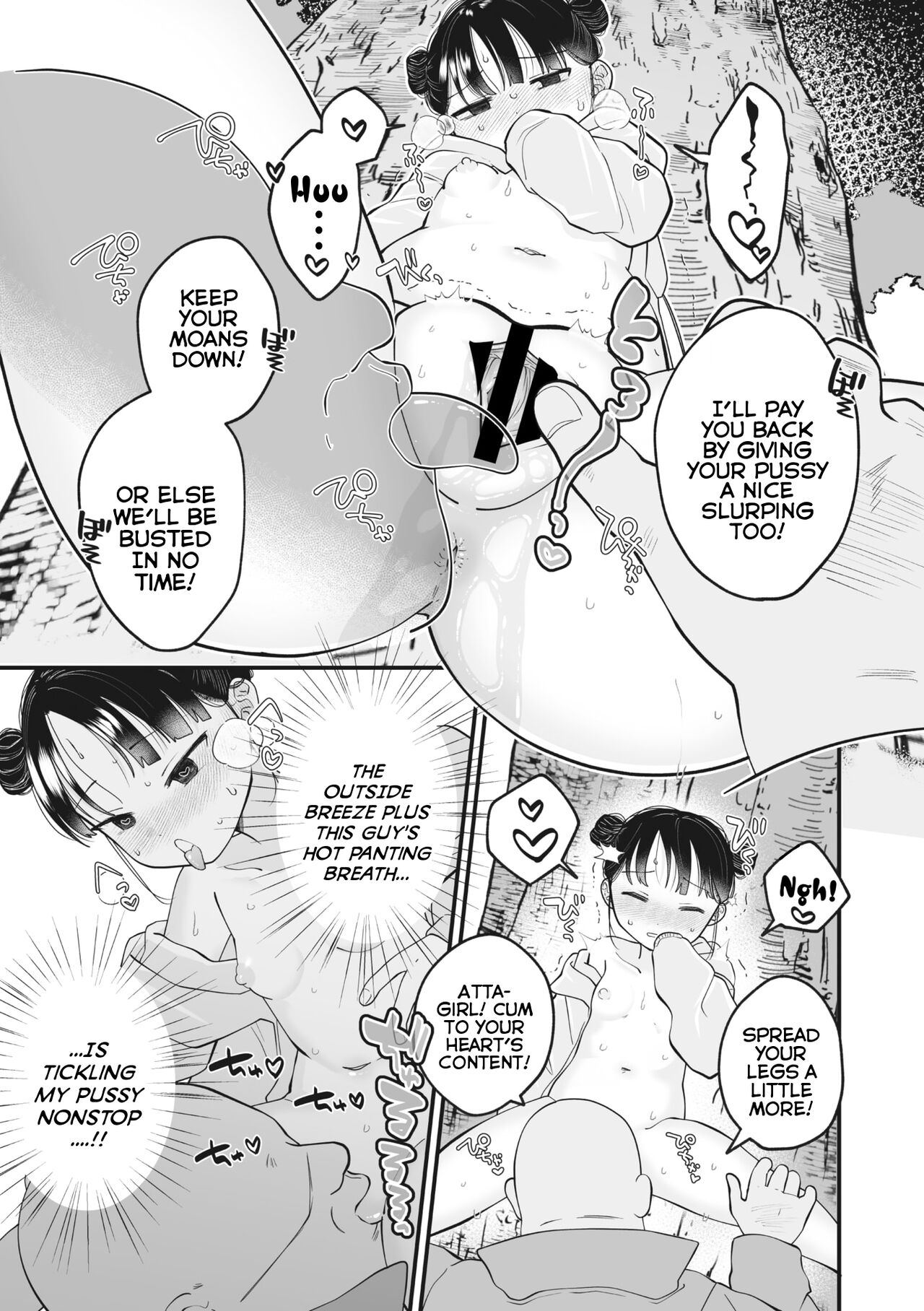 Mukidashi Immoral | Immoral Exposure page 10 full