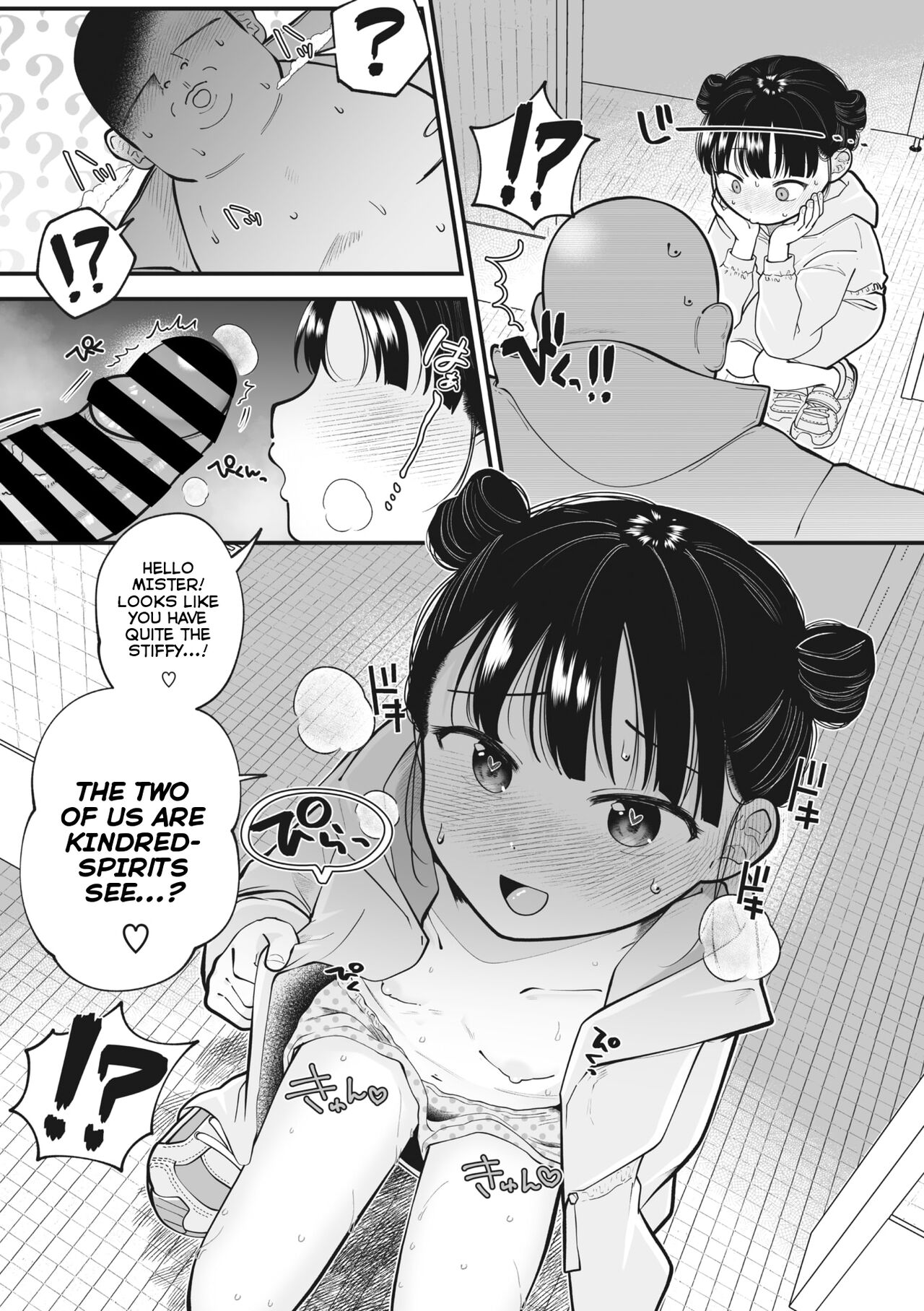 Mukidashi Immoral | Immoral Exposure page 2 full