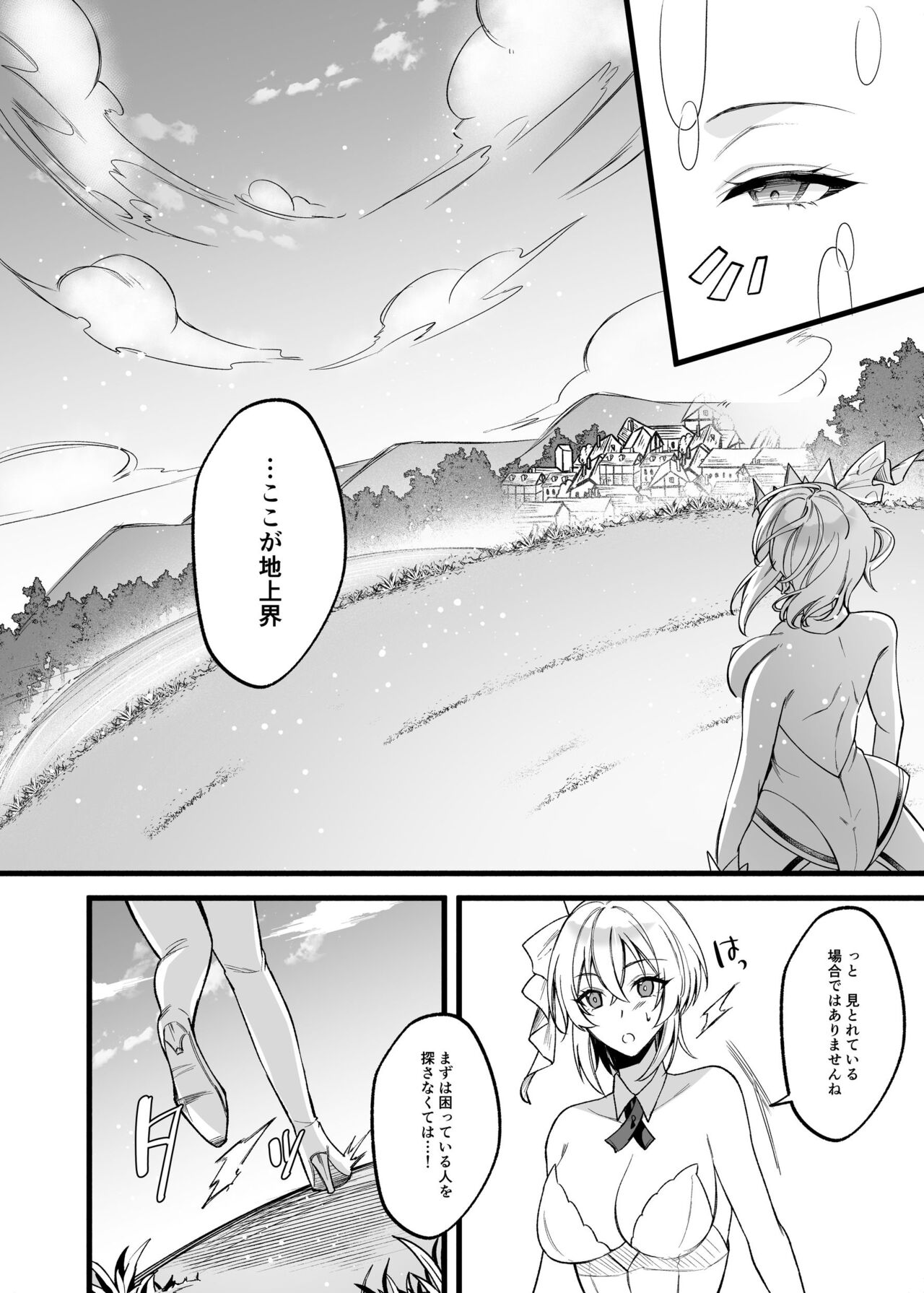 Shinmai Megami no Oshigoto wa Tsurai -Damasarete Dorei Shoukan de Hataraku Koto ni Natta Watashi wa Hentai Ouji no Kisaki ni Narimashita- page 4 full