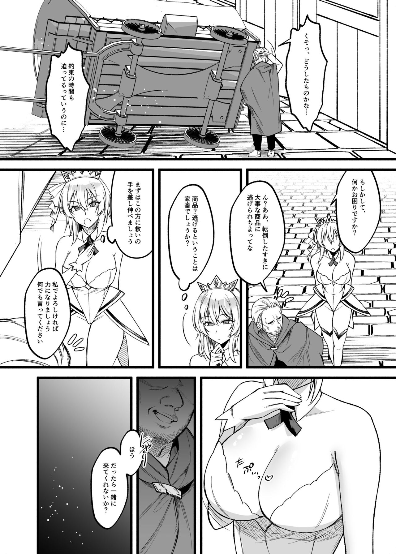 Shinmai Megami no Oshigoto wa Tsurai -Damasarete Dorei Shoukan de Hataraku Koto ni Natta Watashi wa Hentai Ouji no Kisaki ni Narimashita- page 5 full