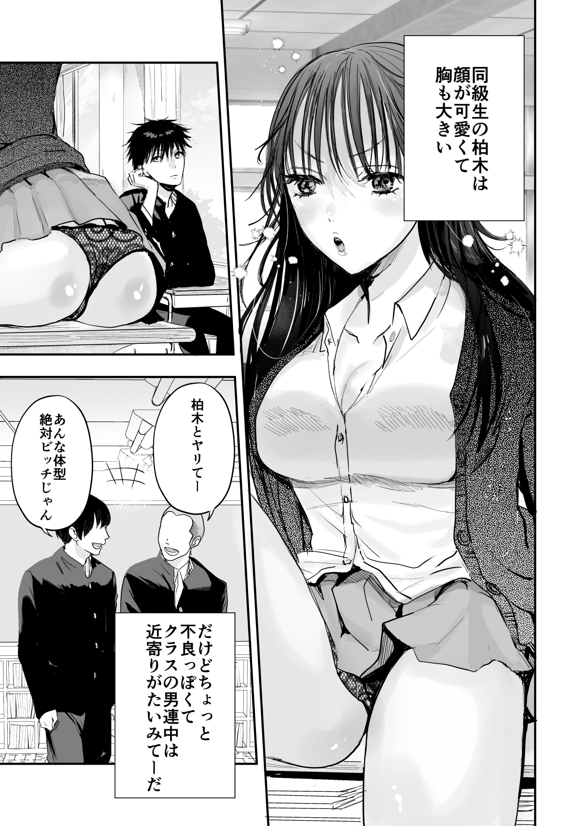 Teigaku Hame Houdai Musume page 3 full