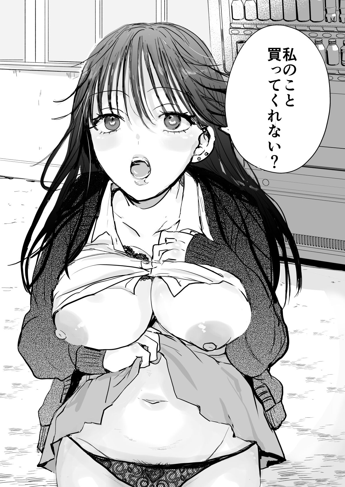 Teigaku Hame Houdai Musume page 6 full