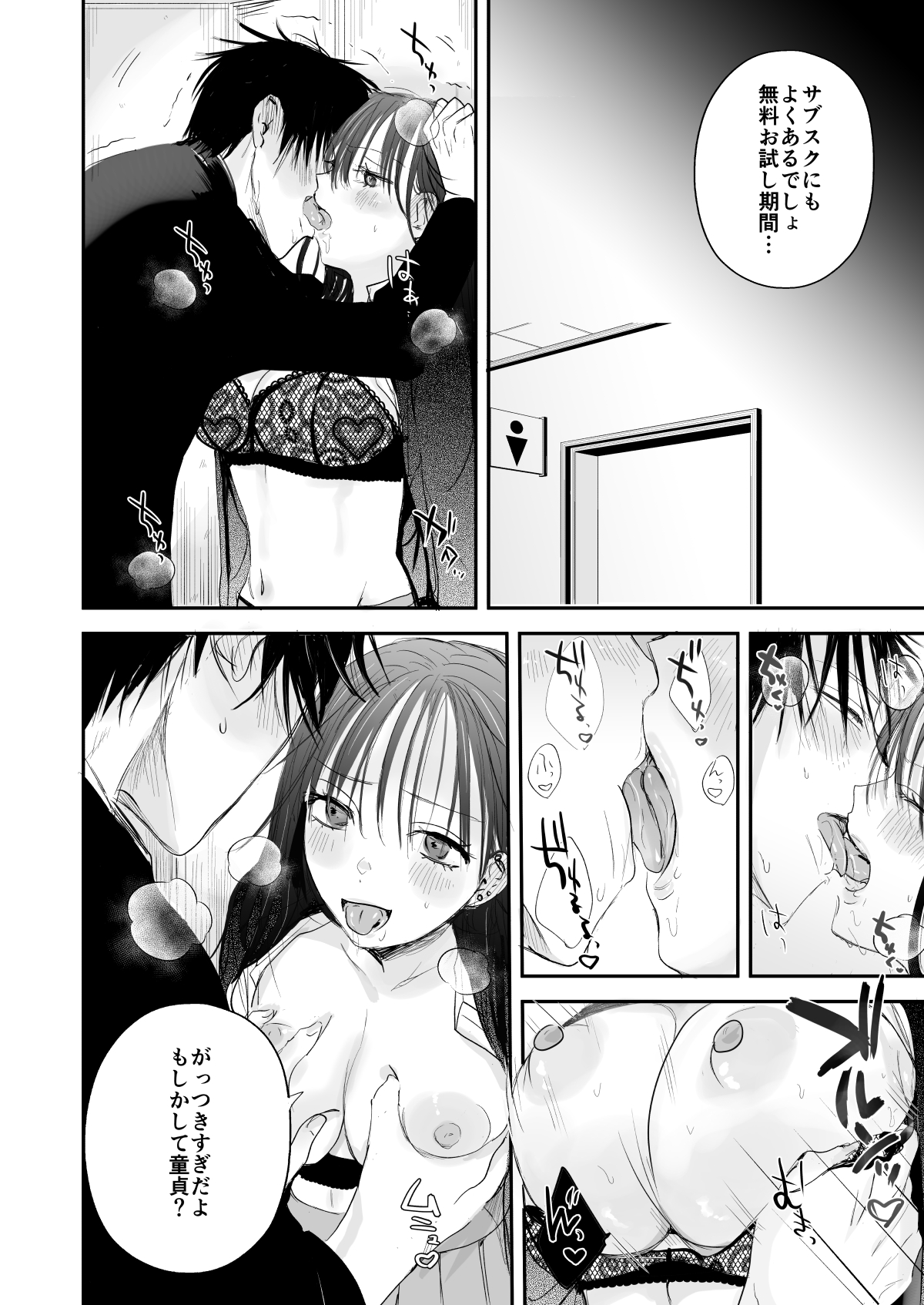 Teigaku Hame Houdai Musume page 8 full