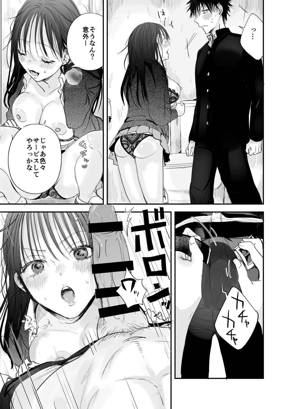 Teigaku Hame Houdai Musume page 9 full
