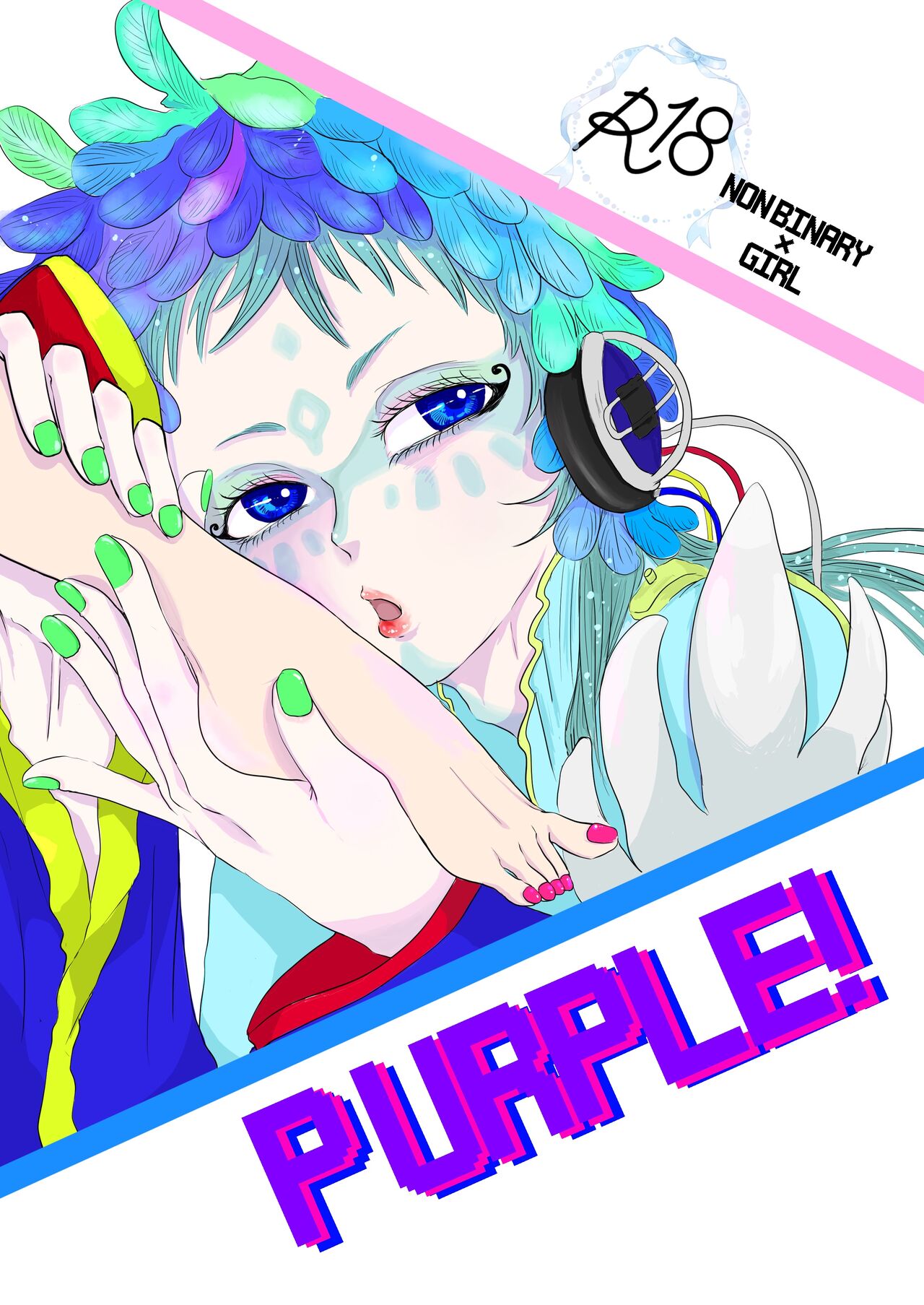 Raki Shu Ero Manga page 1 full