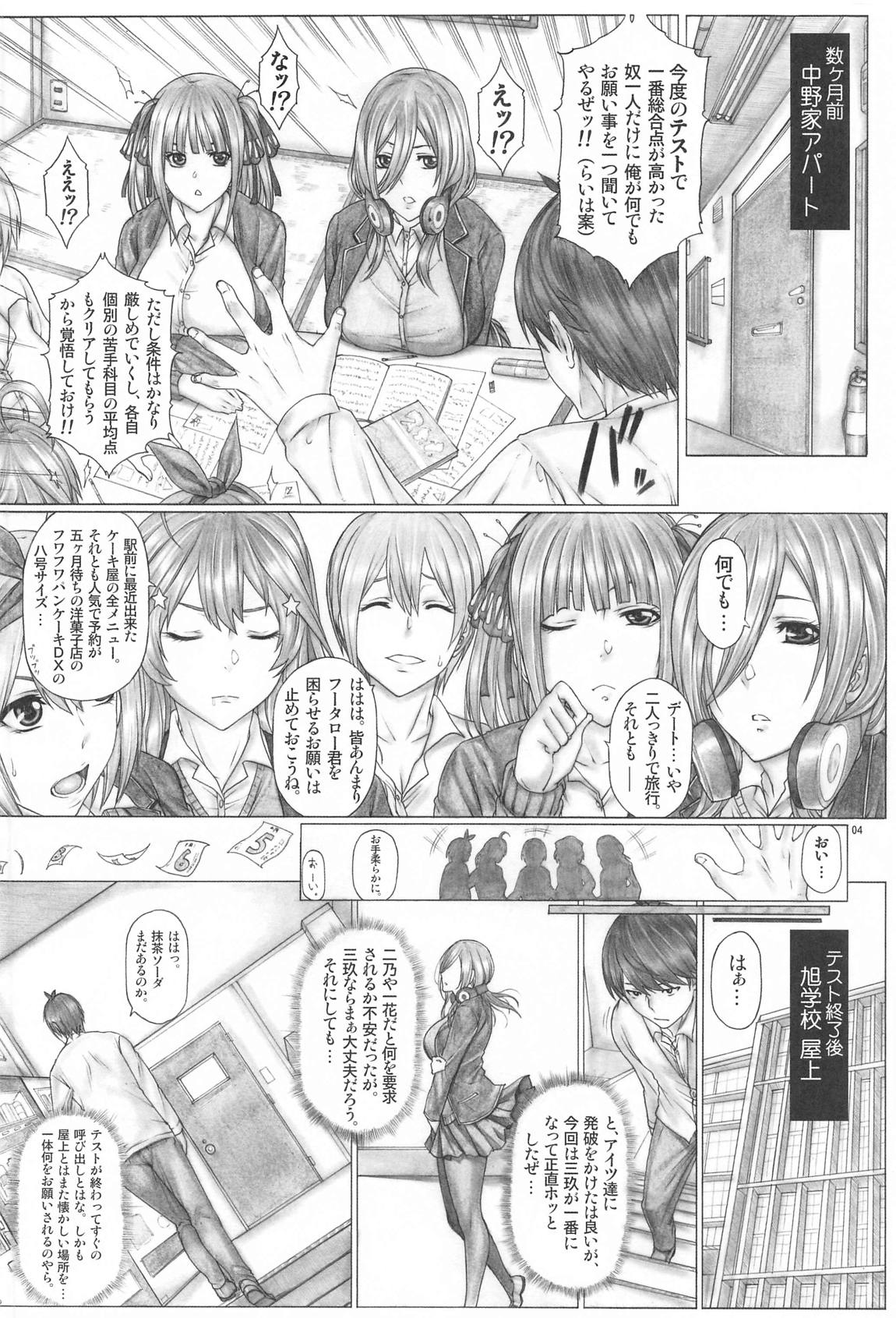 Angel's stroke 149 Gotoubun no Hanayome Nengan no Ano Hito no Hatsu Nakadashi Gekiatsu Tanetsuke Get!! page 4 full