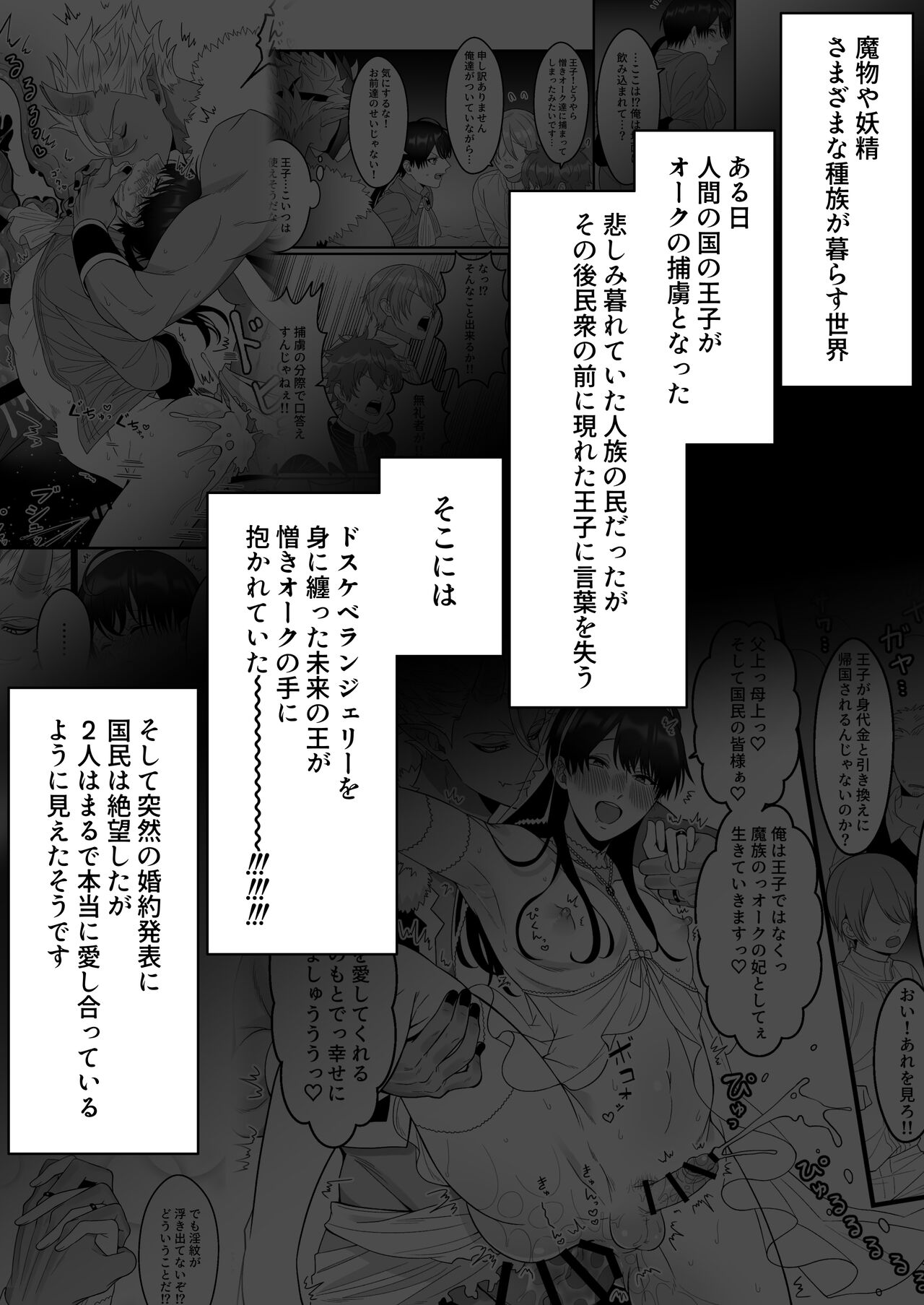 Orc no Naedoko ni Ochitakedo Aisa re sugite Chou Shiawasedesu! page 5 full
