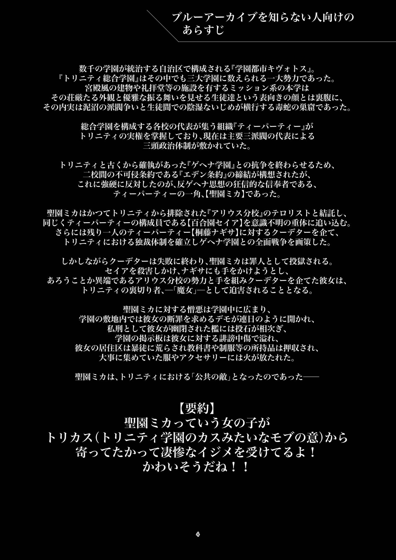 Malleus Maleficarum -Majo ni Ataeru Tettsui- page 4 full