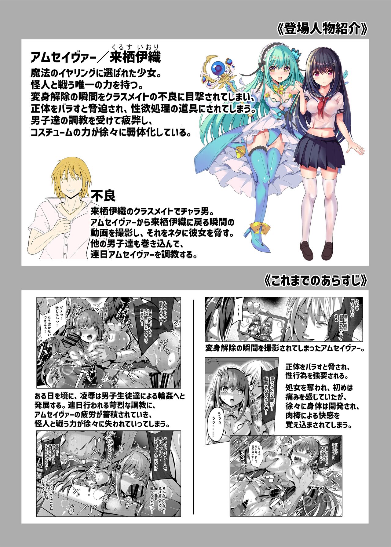 Mahou Shinki Amsaver ~Mibare Heroine Kyouhaku Choukyou 3~ page 2 full