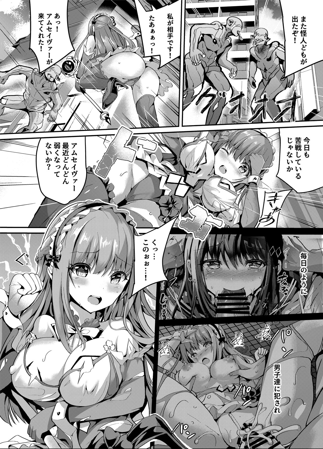 Mahou Shinki Amsaver ~Mibare Heroine Kyouhaku Choukyou 3~ page 3 full