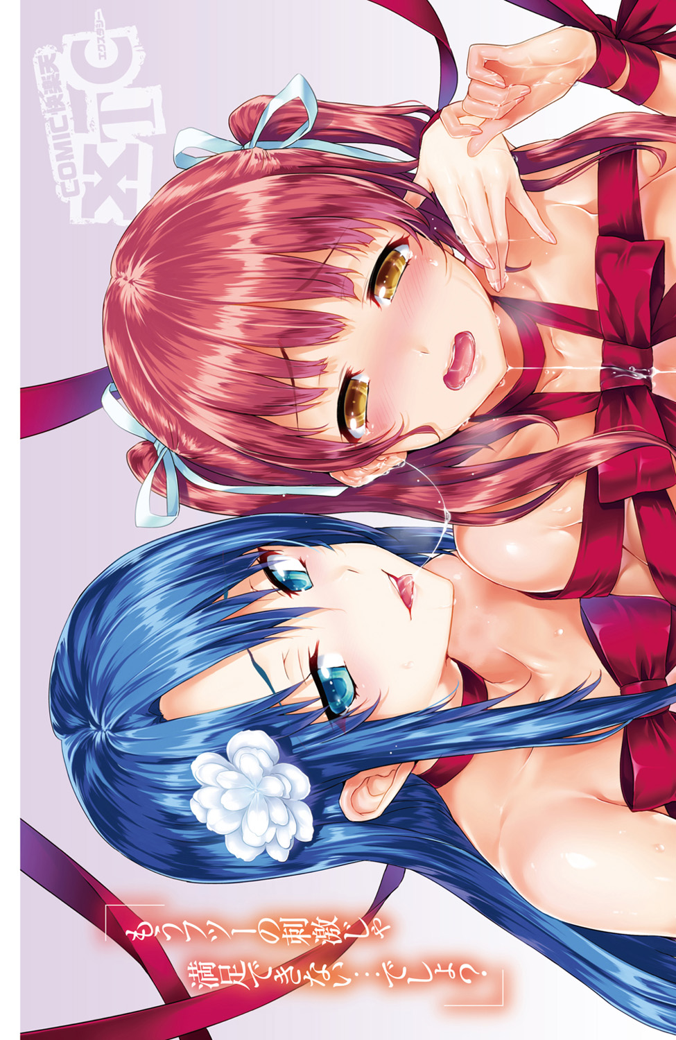 COMIC Kairakuten XTC Vol. 5 page 6 full