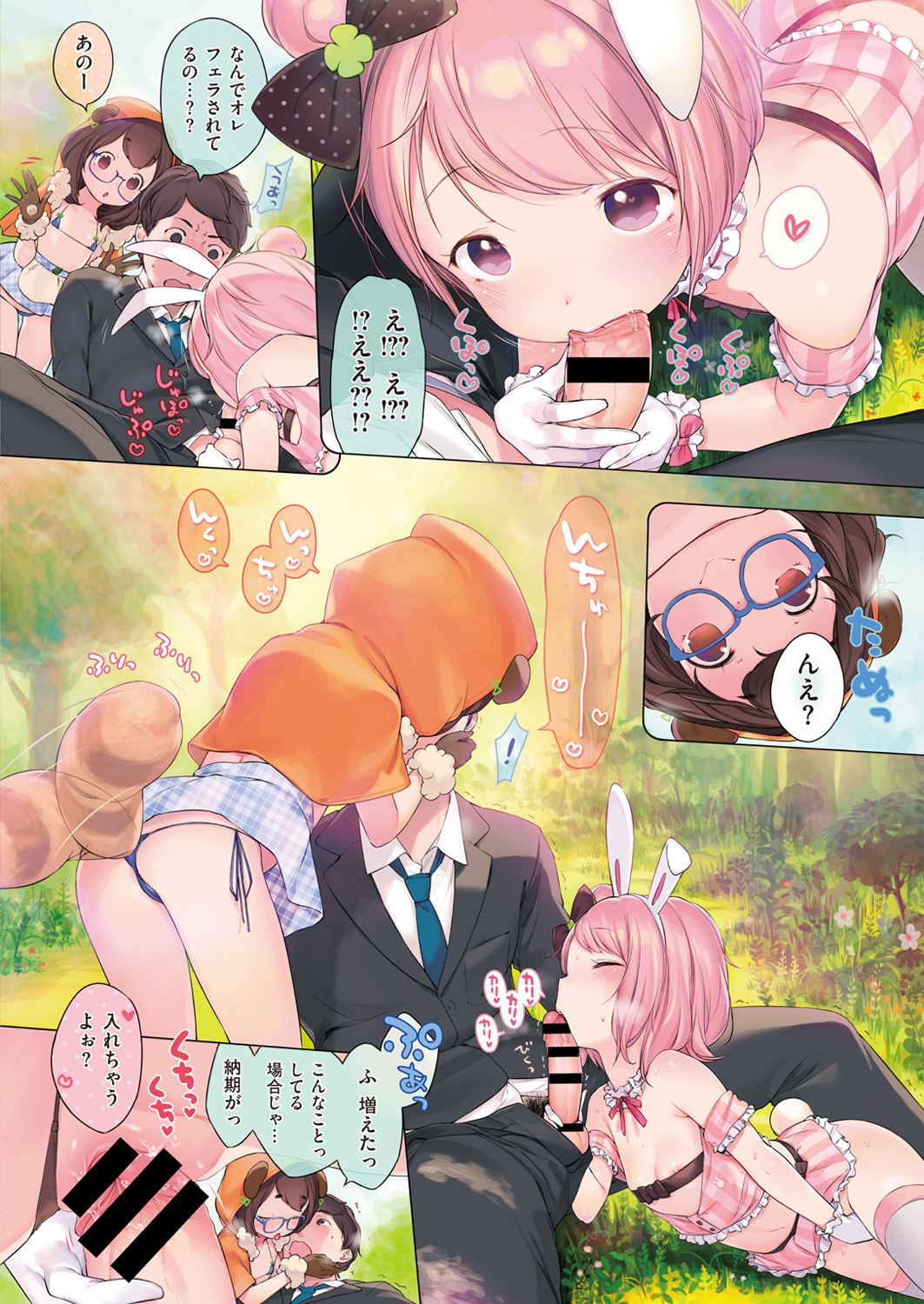 COMIC Kairakuten XTC Vol. 5 page 9 full