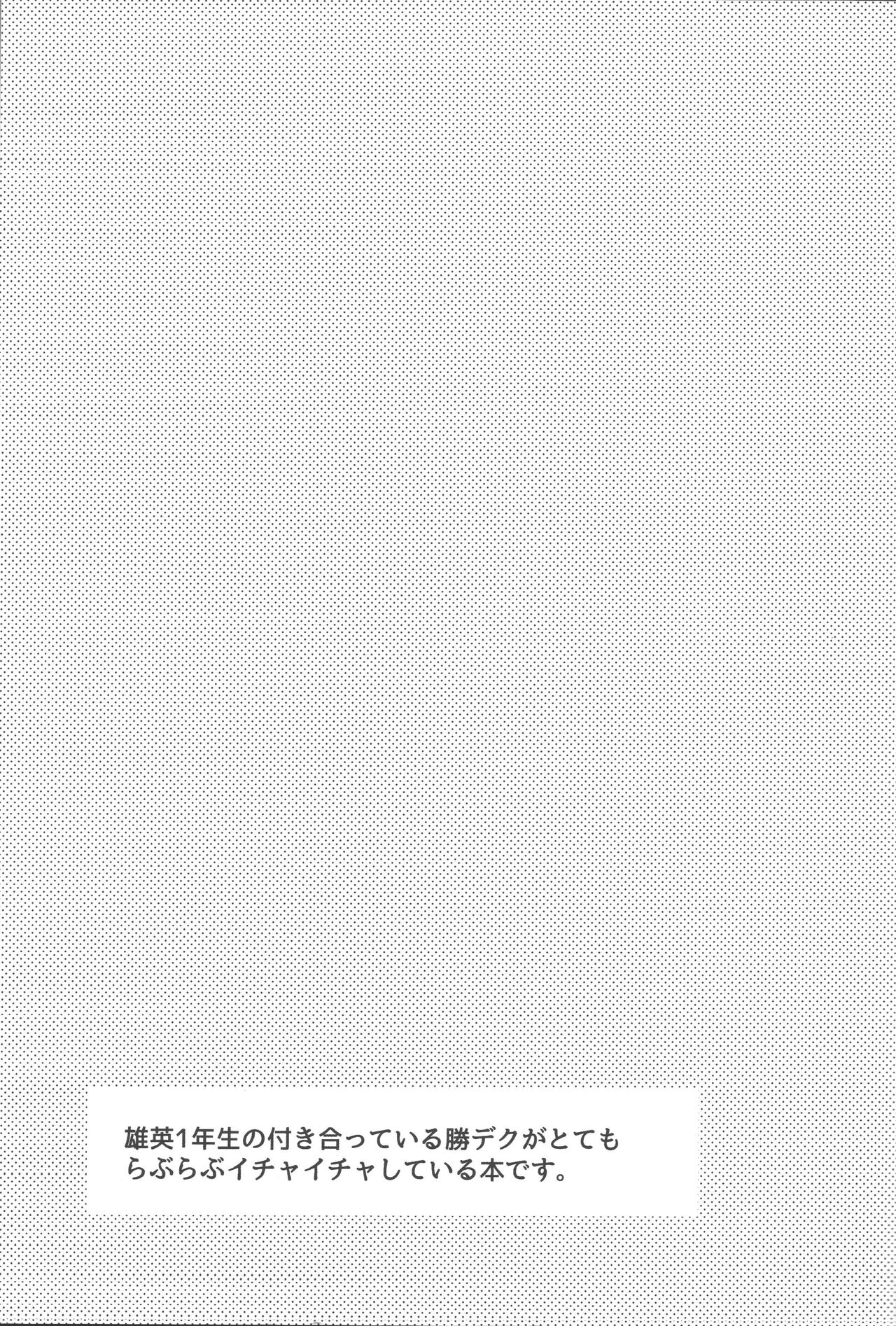 Mitsugetsu tte Kanji no Osananajimi page 2 full