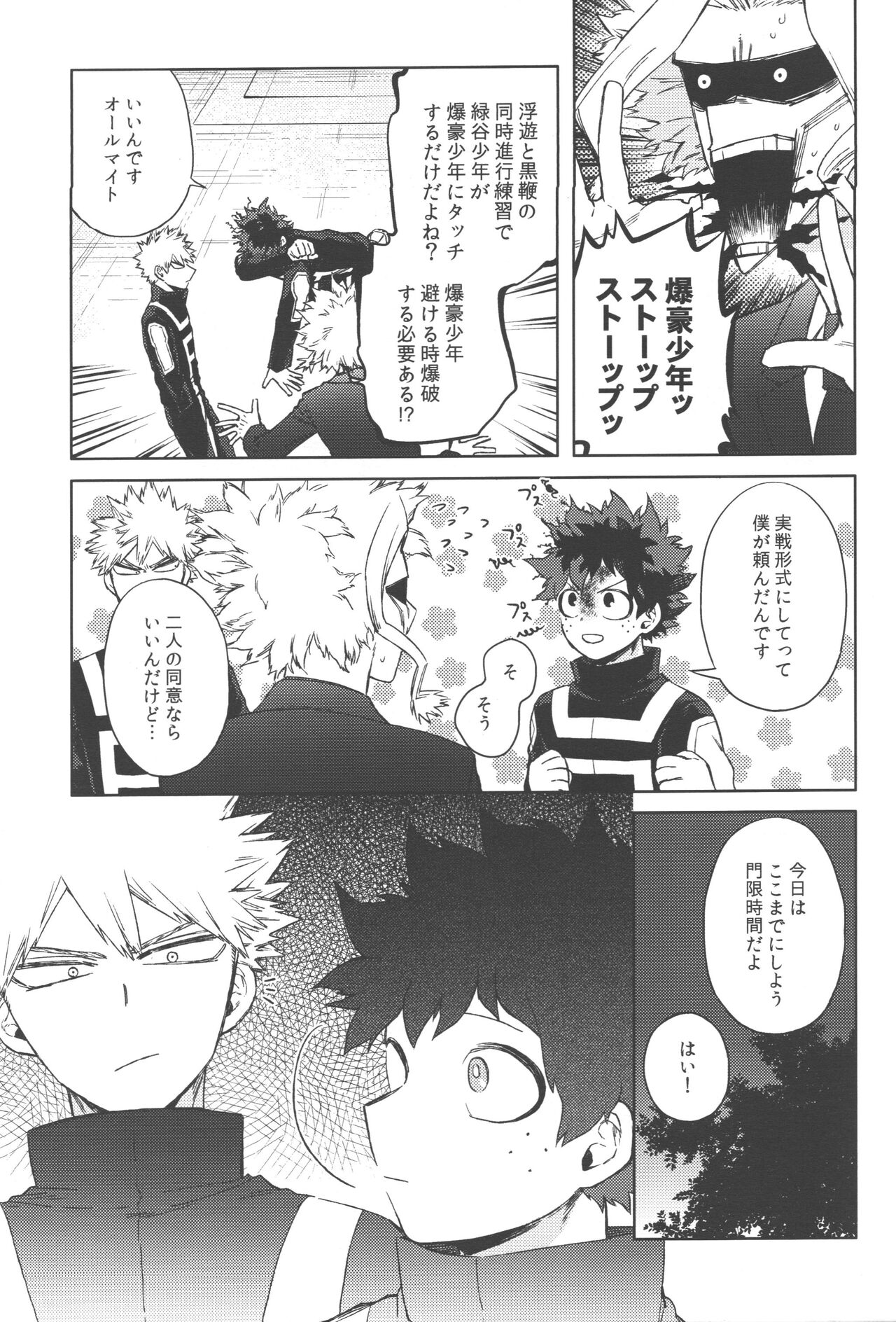 Mitsugetsu tte Kanji no Osananajimi page 4 full