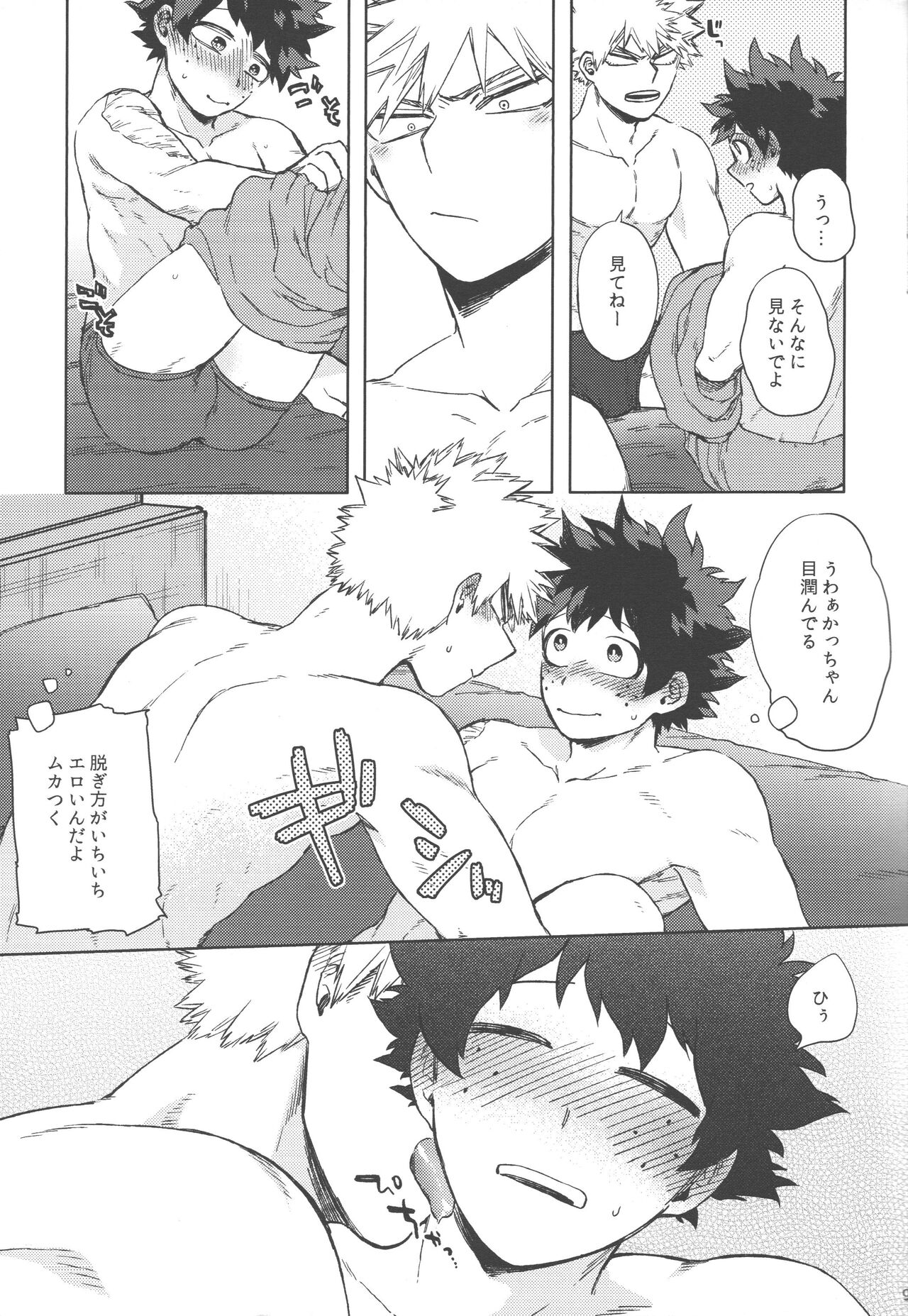 Mitsugetsu tte Kanji no Osananajimi page 8 full