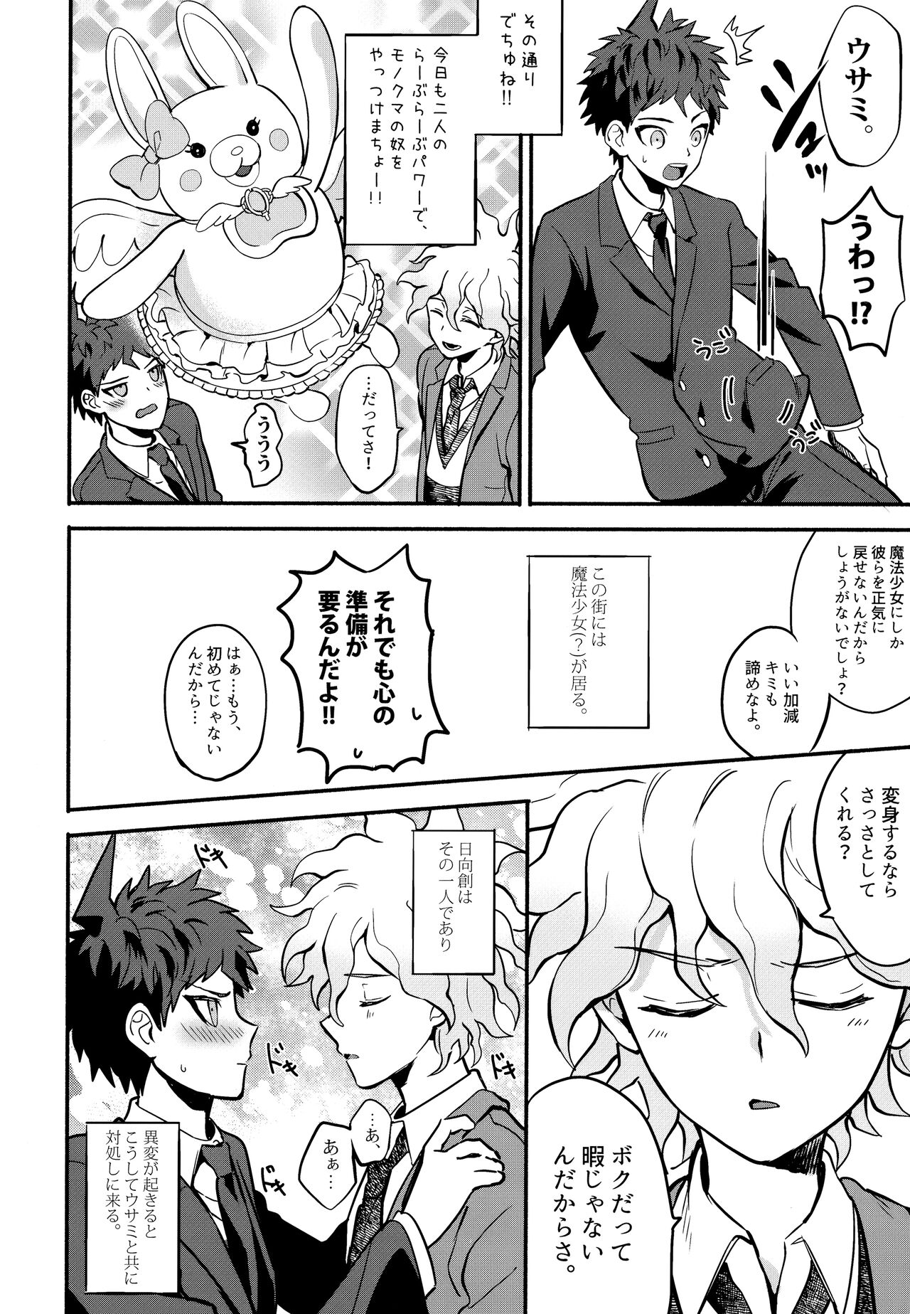 Komahi  Sairokushuu Star Peace page 10 full