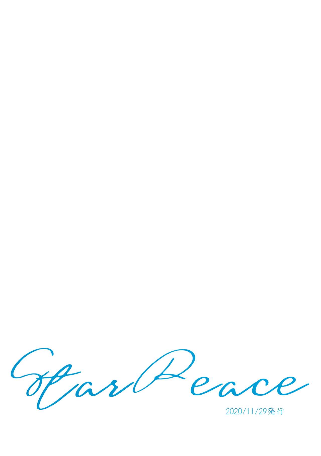 Komahi  Sairokushuu Star Peace page 4 full