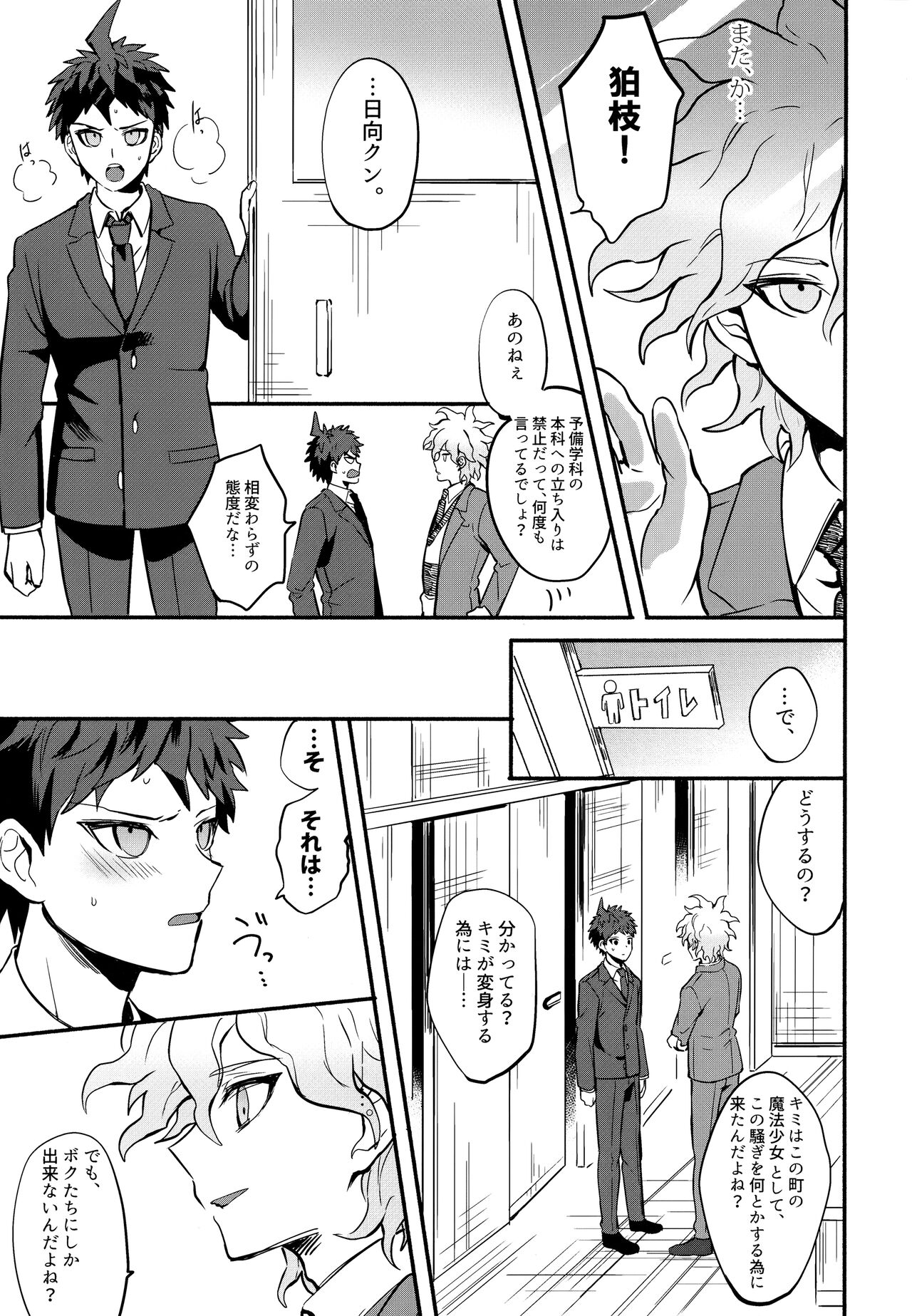 Komahi  Sairokushuu Star Peace page 9 full