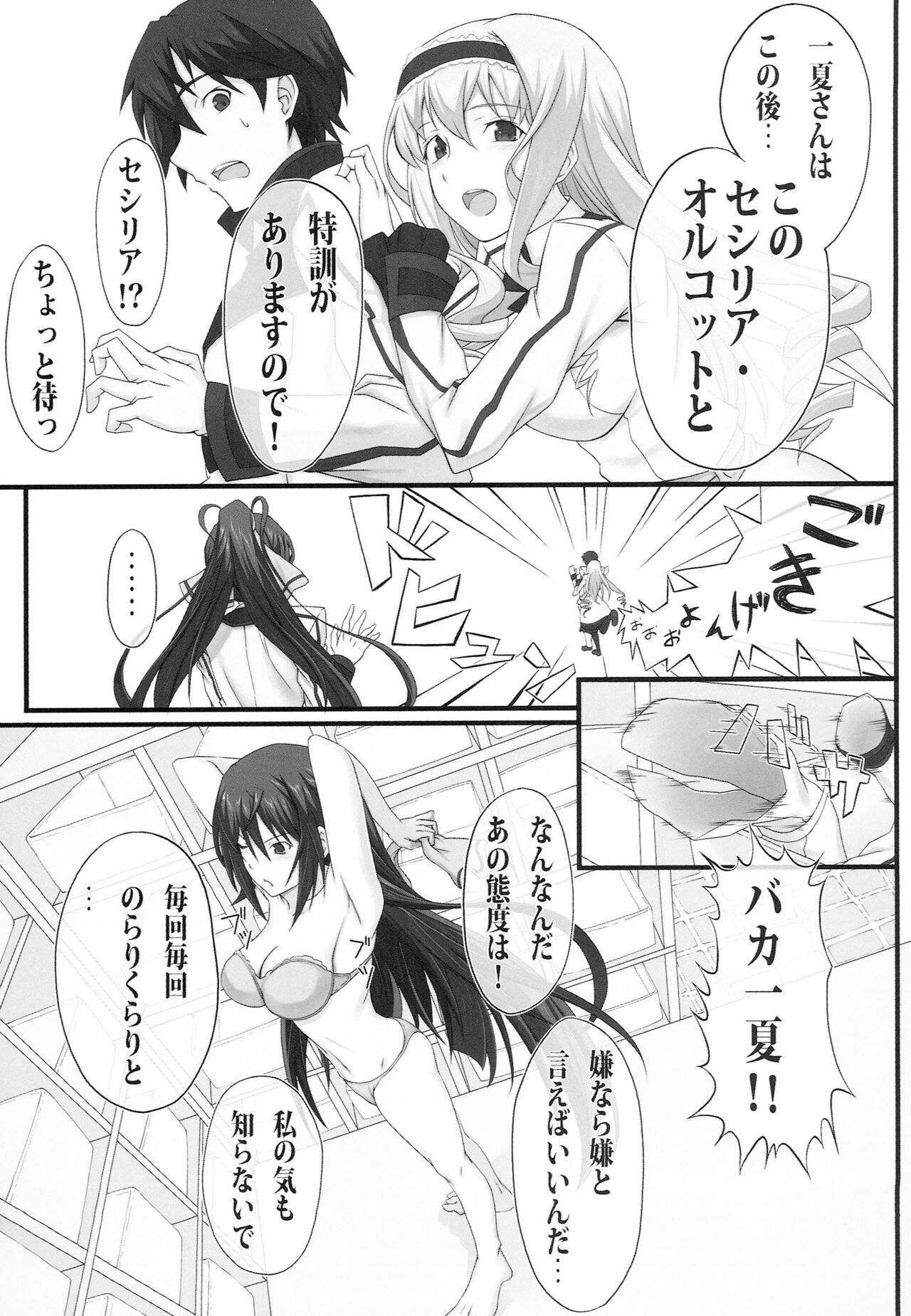 Shinonono! page 4 full