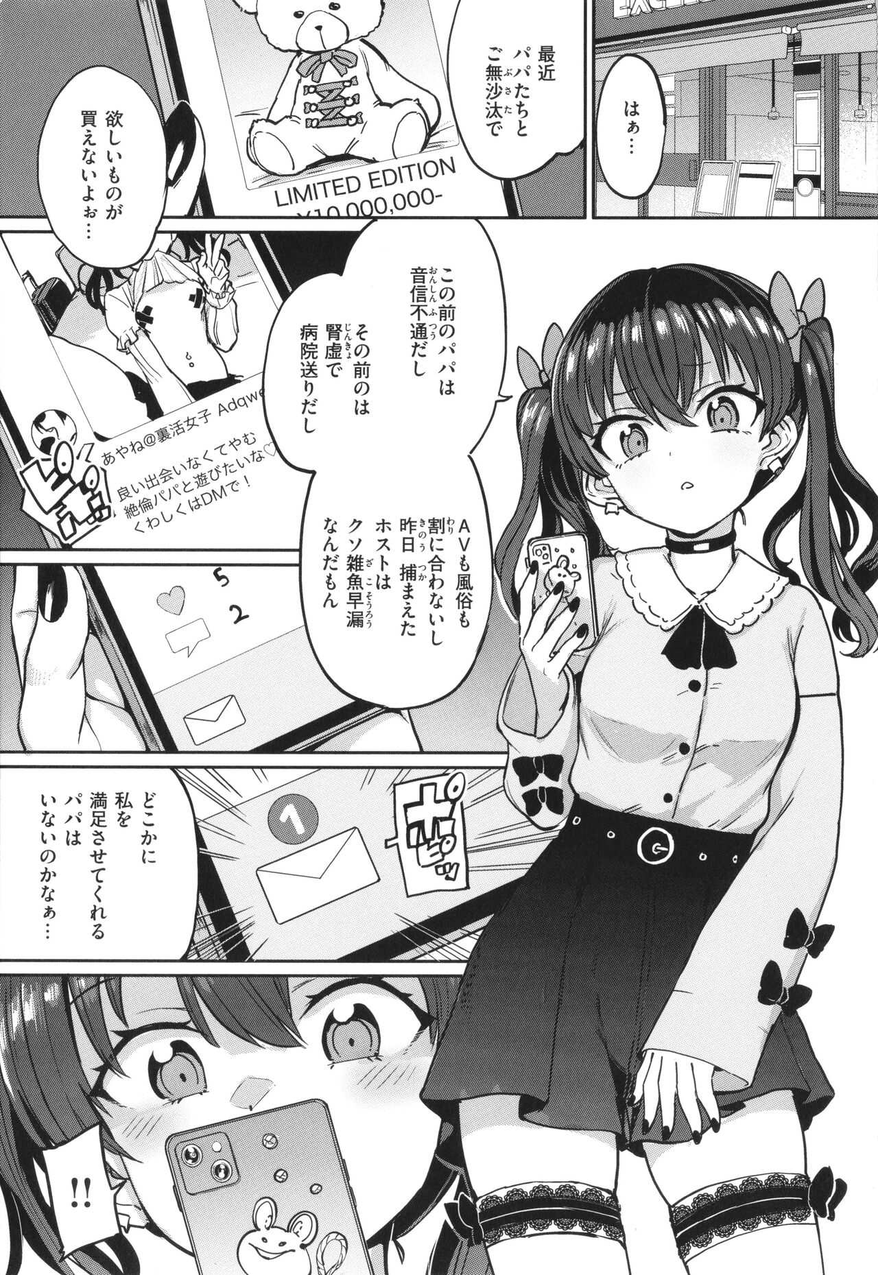 Pet Girl page 3 full