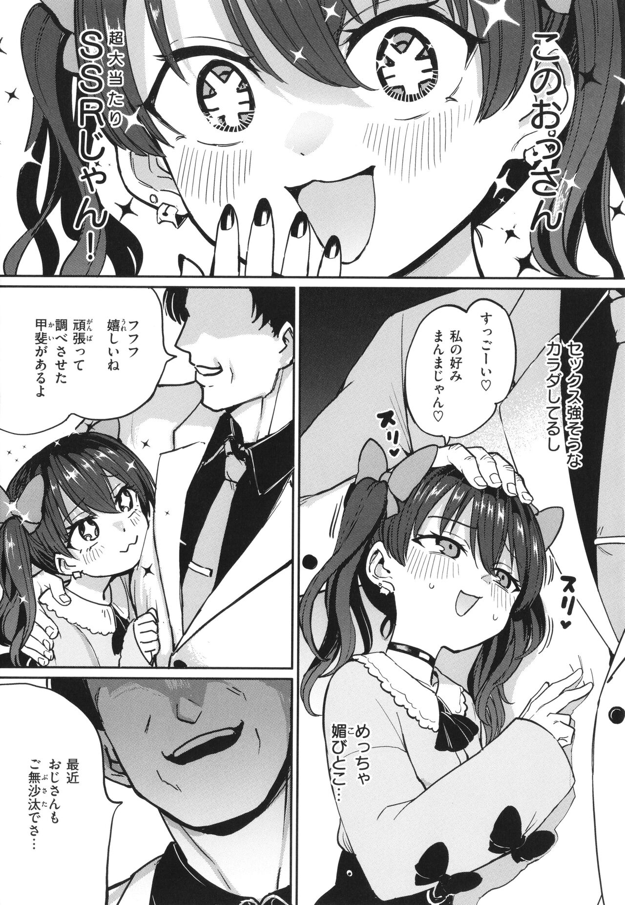 Pet Girl page 5 full