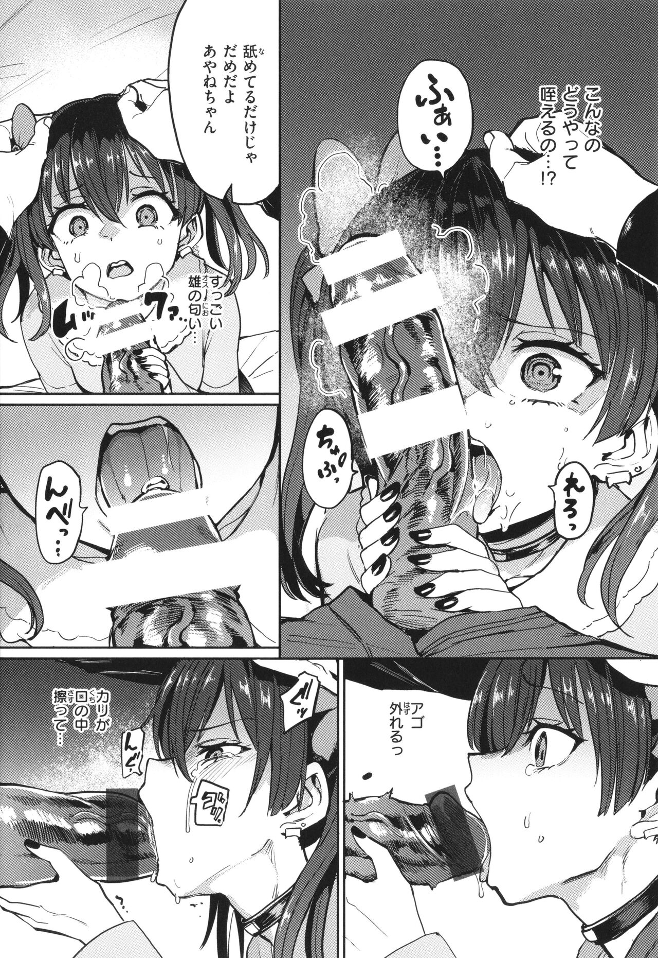 Pet Girl page 9 full