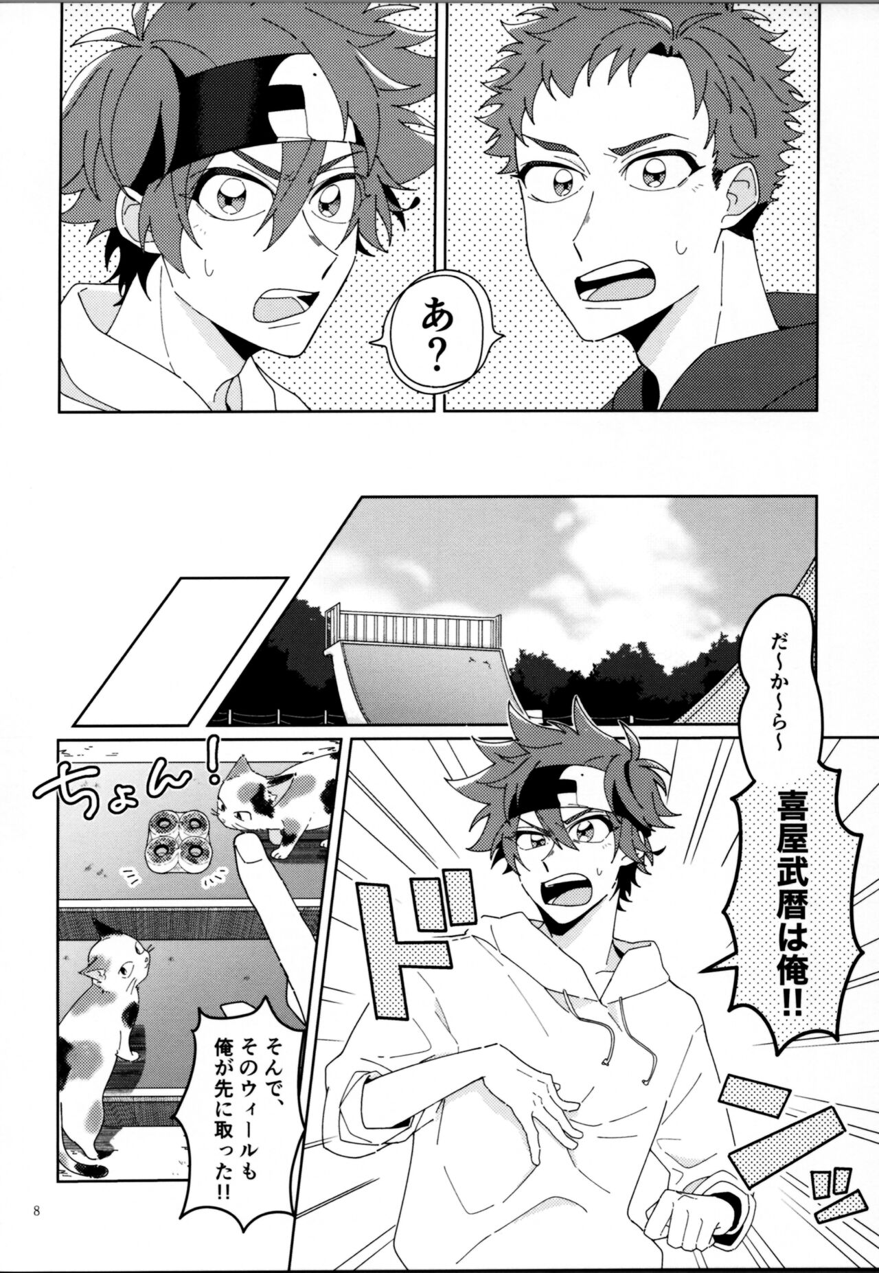 KYAN×KYAN page 10 full