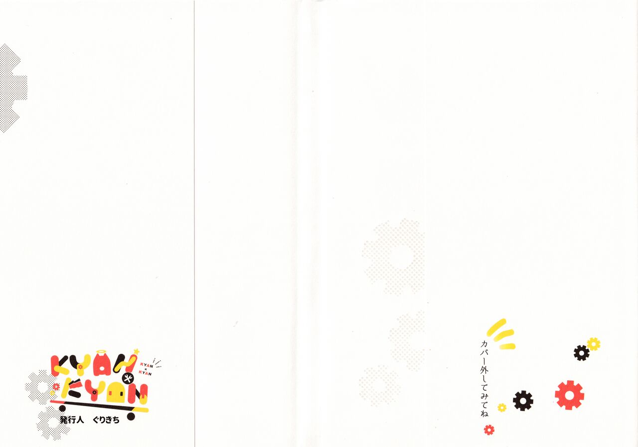 KYAN×KYAN page 2 full