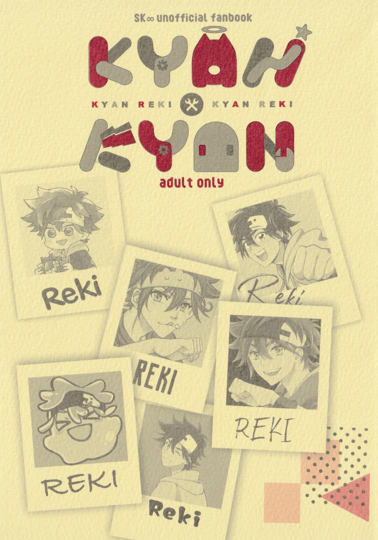 KYAN×KYAN page 3 full