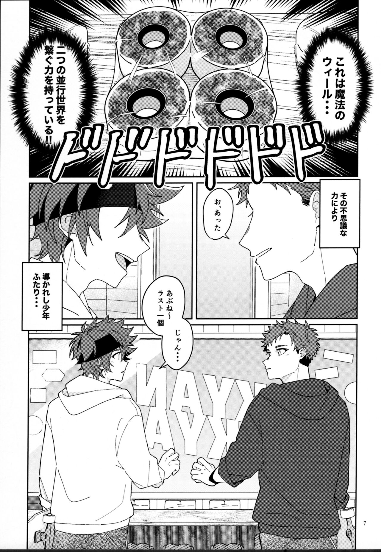 KYAN×KYAN page 9 full