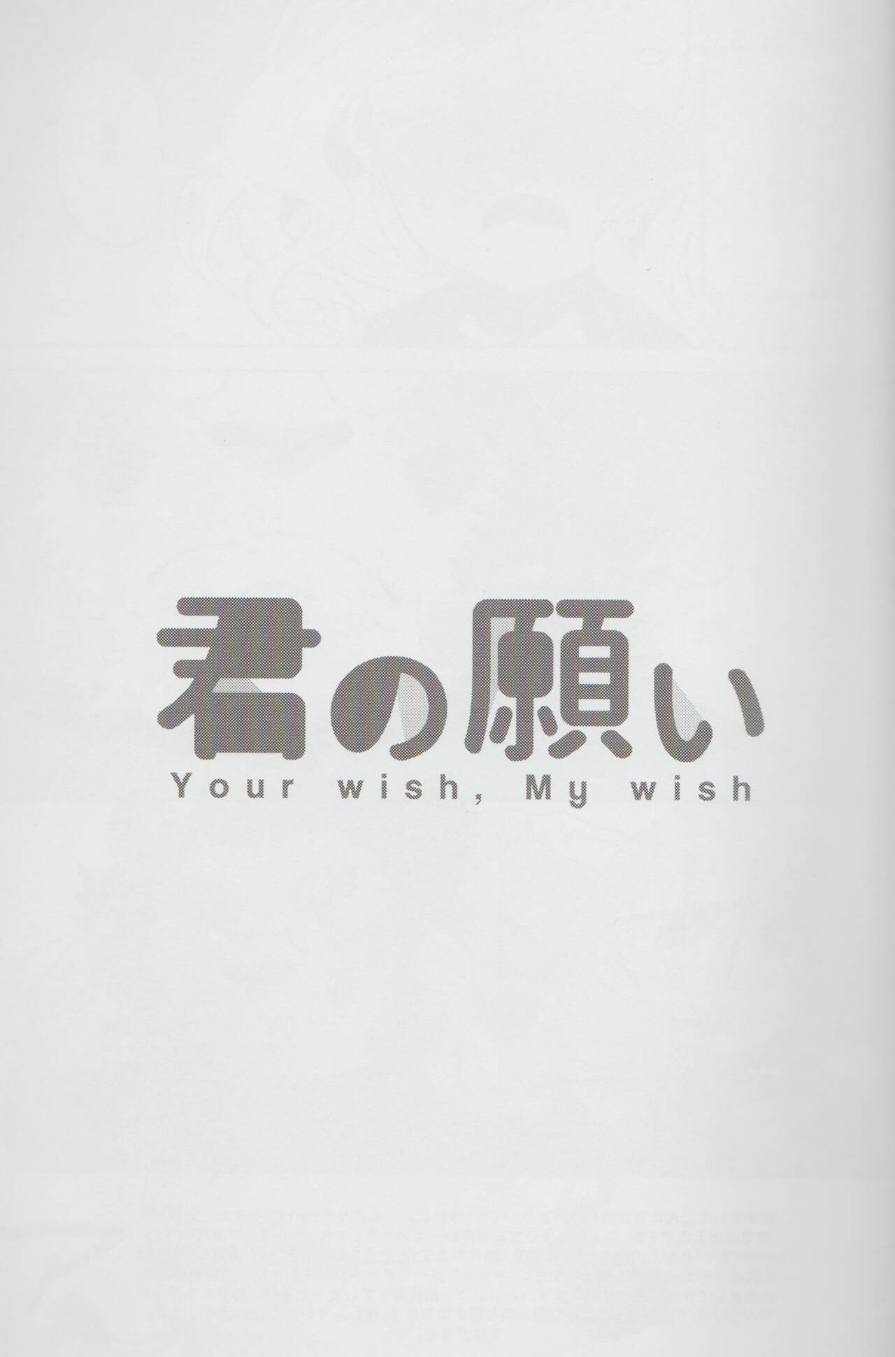 Kimi no Negai - Your wish, My wish page 2 full