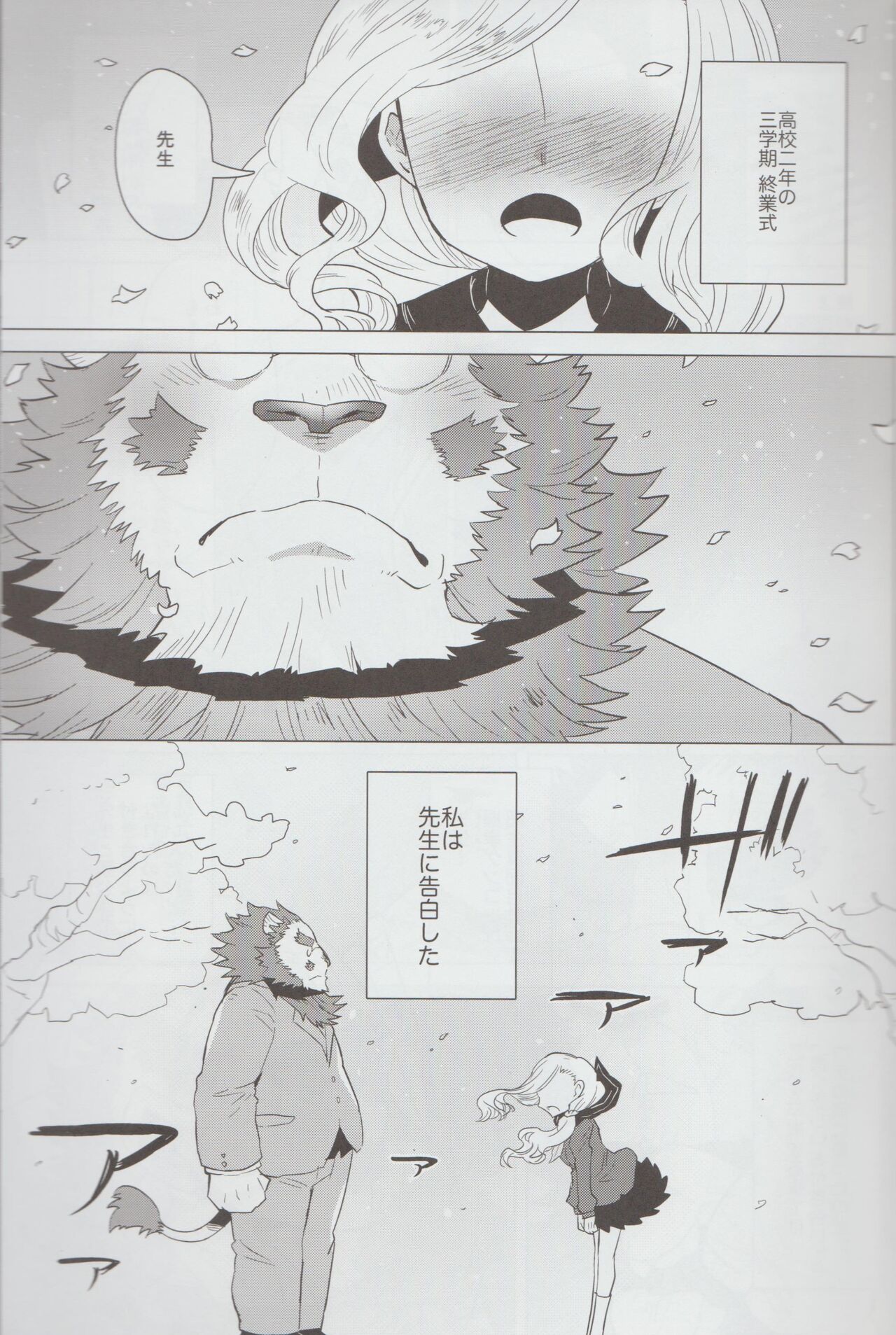 Kimi no Negai - Your wish, My wish page 4 full