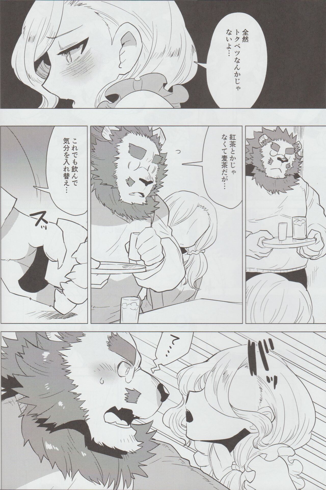 Kimi no Negai - Your wish, My wish page 9 full