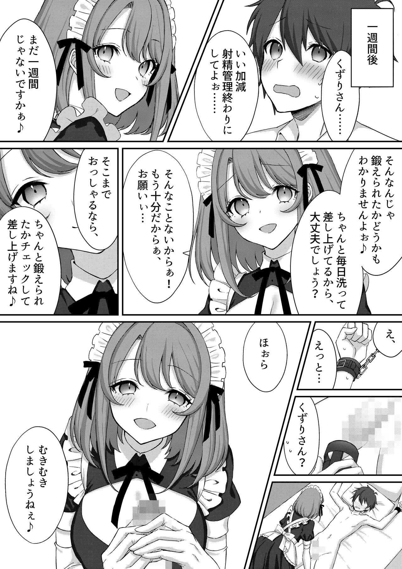 Kounin Shasei Kanrishi Ch. 20XX00632 Ayakashime Kuzuri page 10 full