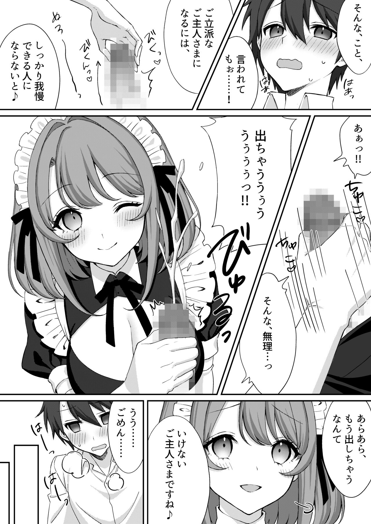 Kounin Shasei Kanrishi Ch. 20XX00632 Ayakashime Kuzuri page 8 full