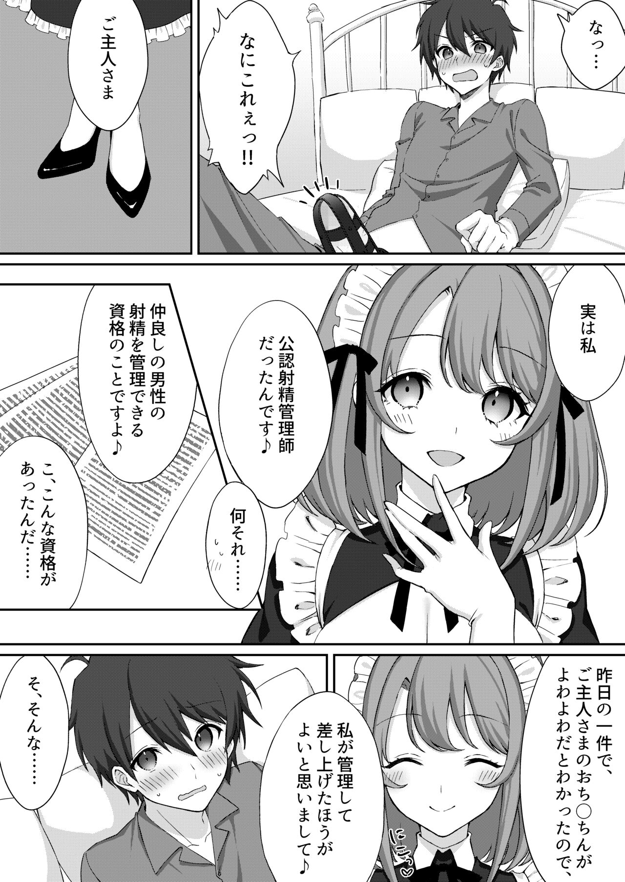 Kounin Shasei Kanrishi Ch. 20XX00632 Ayakashime Kuzuri page 9 full