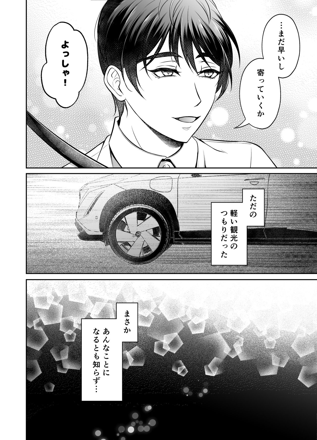 Kyoudai Douji Zecchou ~Binkan Joushi Series~ page 5 full