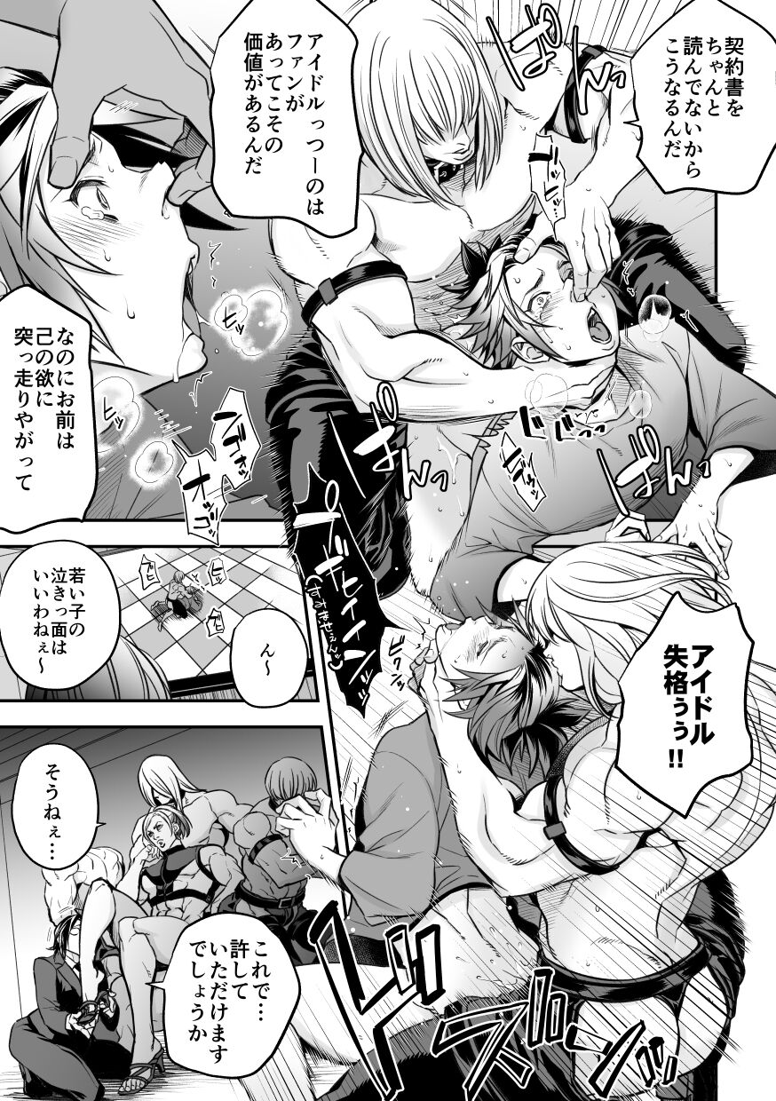 Chika Idol stage2 MAKOTO page 10 full