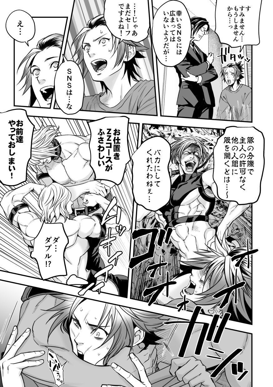 Chika Idol stage2 MAKOTO page 6 full