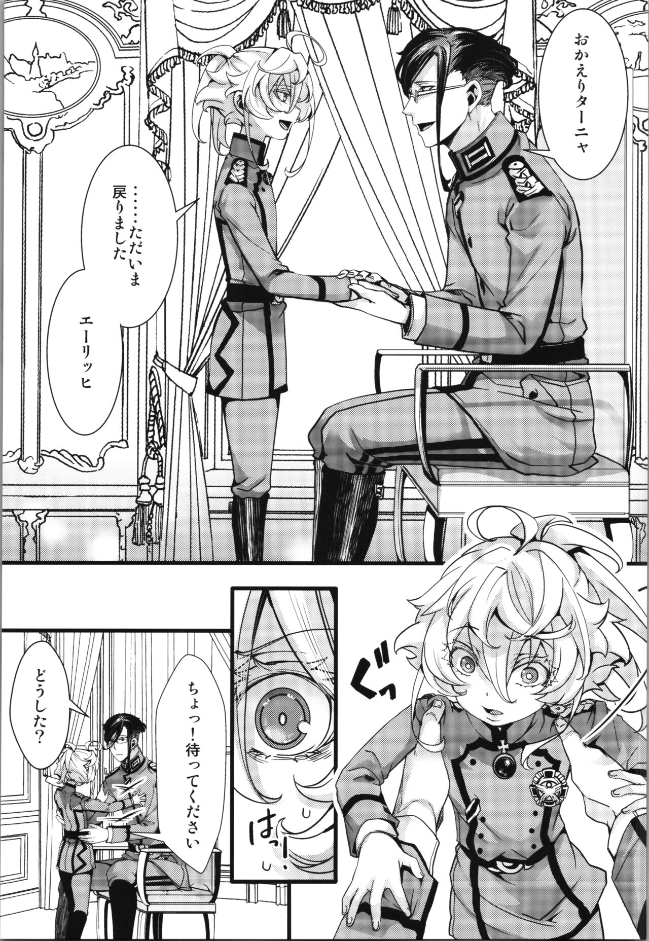 C102 omake hon chotto dake feti tsuyome no hon page 3 full