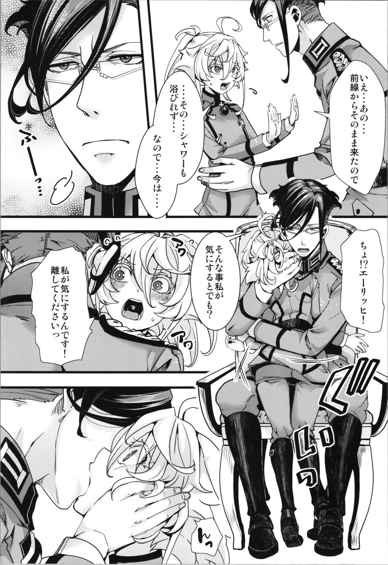 C102 omake hon chotto dake feti tsuyome no hon page 4 full