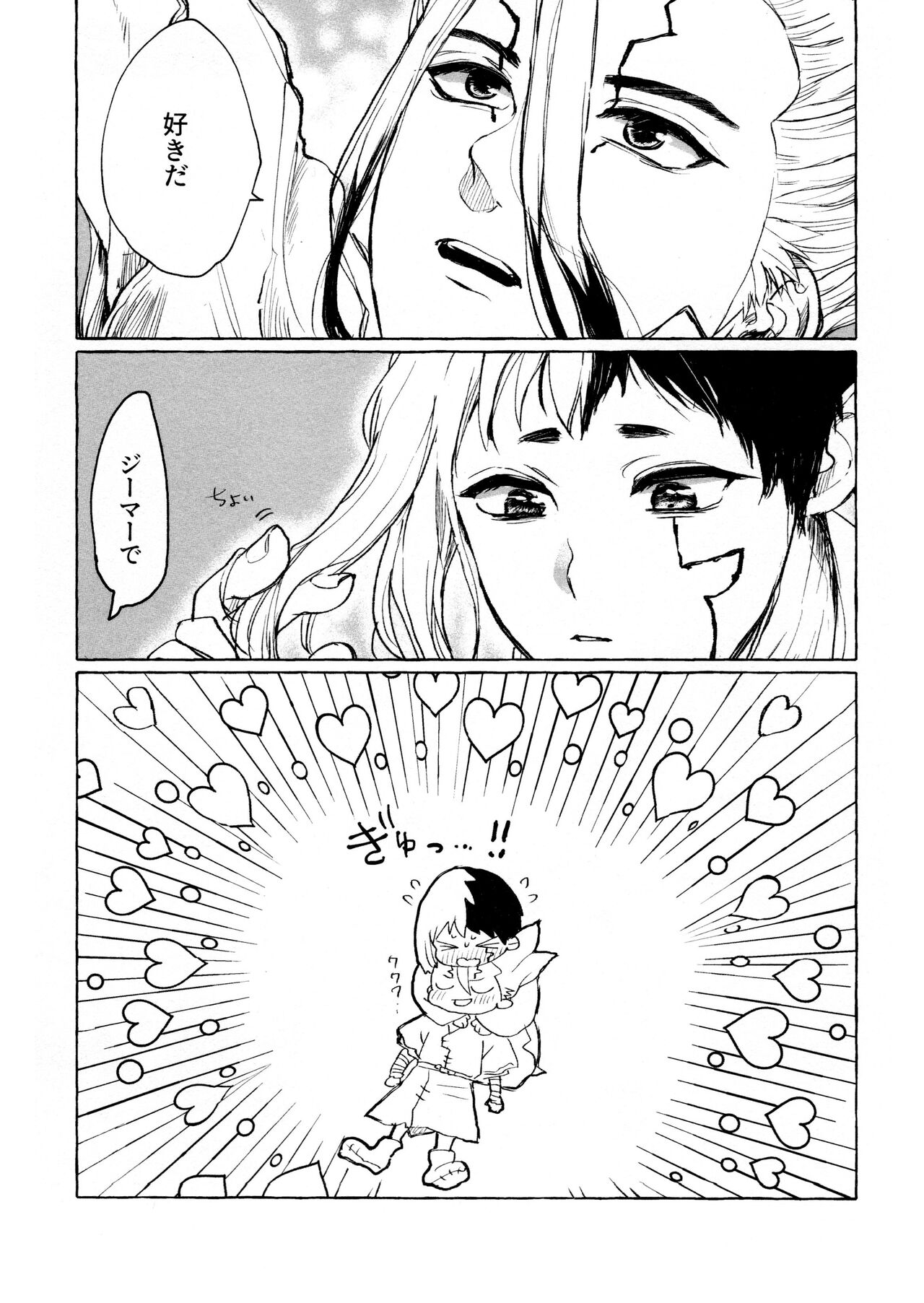 Night Night 2nd page 5 full