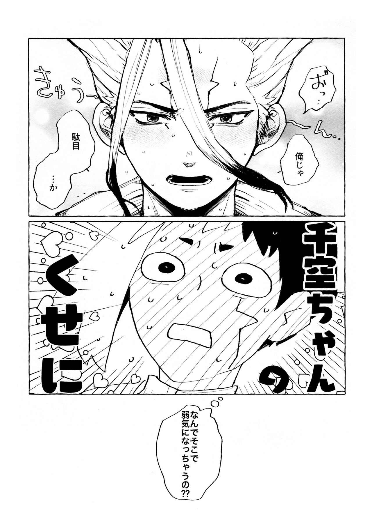 Night Night 2nd page 7 full