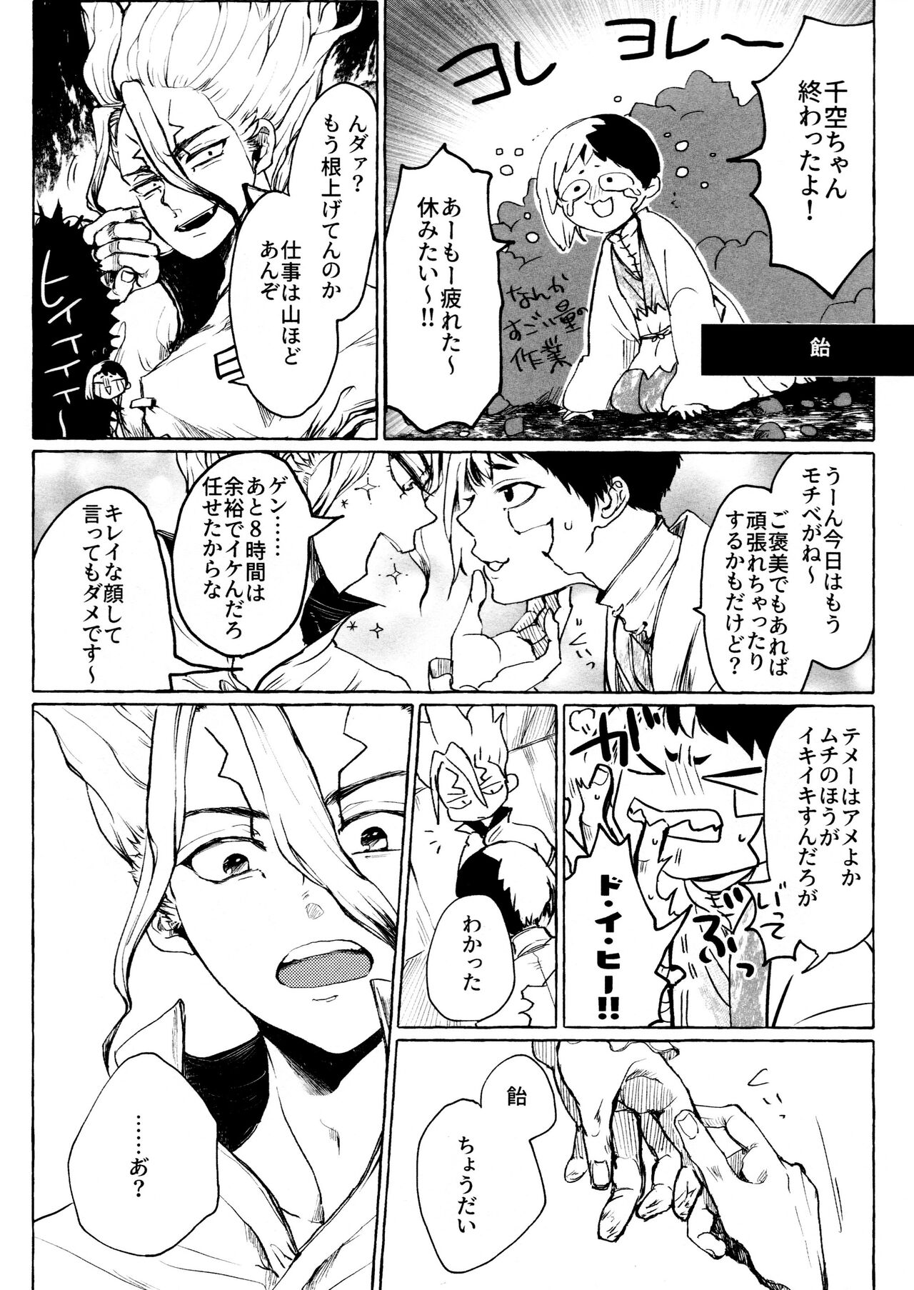 Night Night 2nd page 8 full