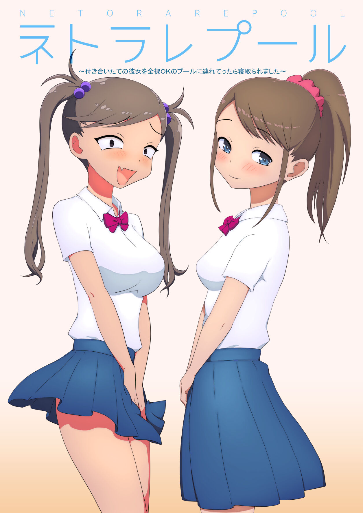 Netorare Pool ~Tsukiai Tate no Kanojo o Zenra OK no Pool ni Tsuretettara Netoraremashita~ page 1 full