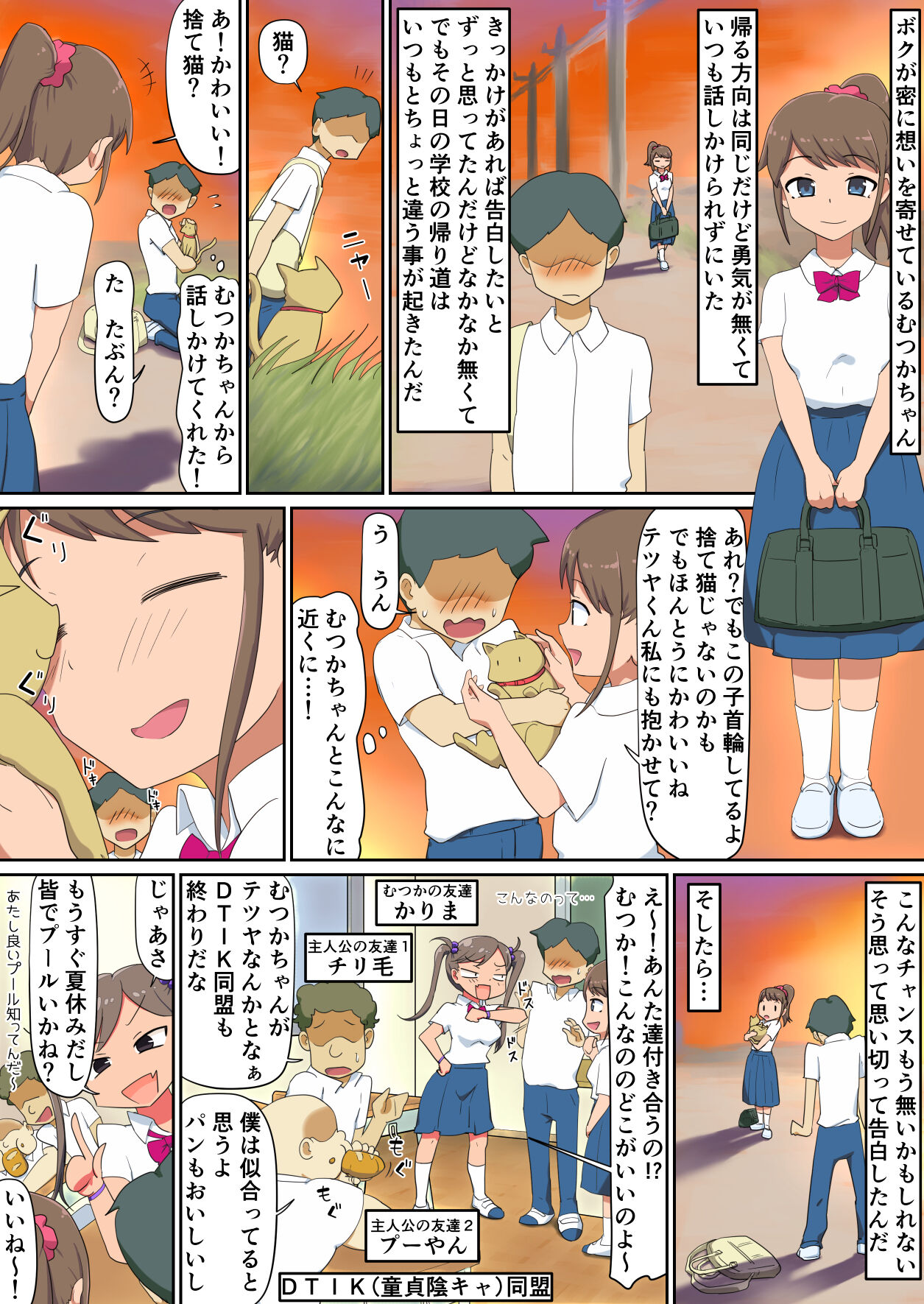 Netorare Pool ~Tsukiai Tate no Kanojo o Zenra OK no Pool ni Tsuretettara Netoraremashita~ page 2 full