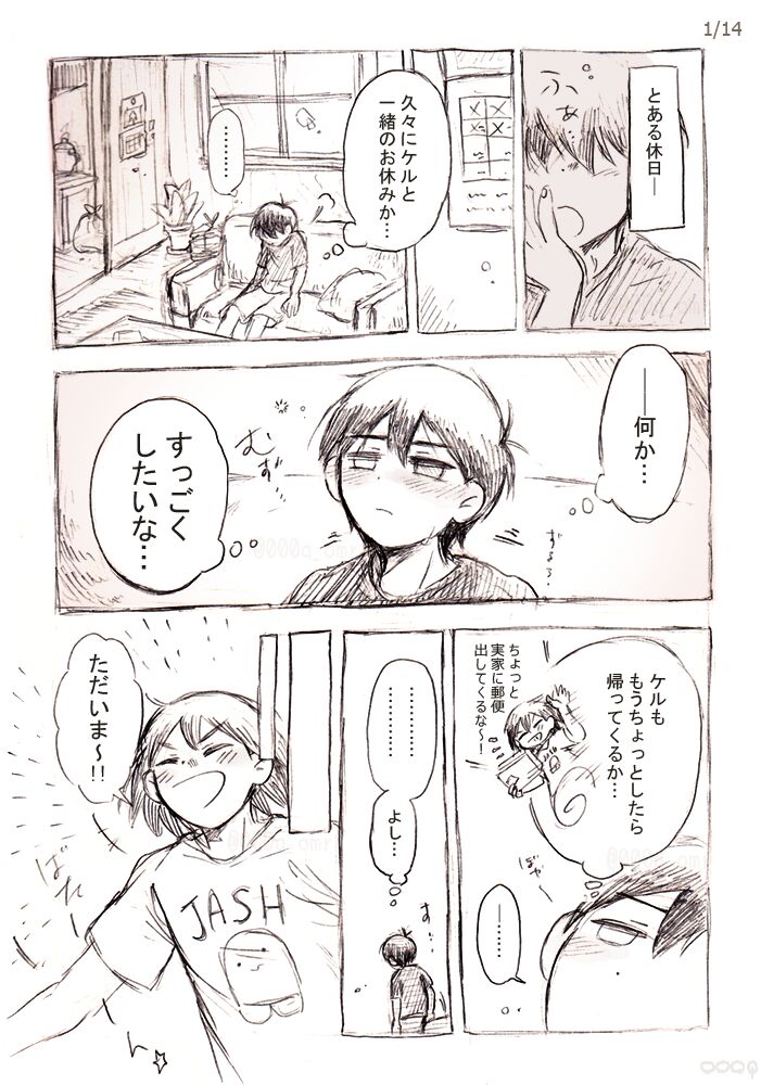 Kimi to Kyuujitsu page 2 full