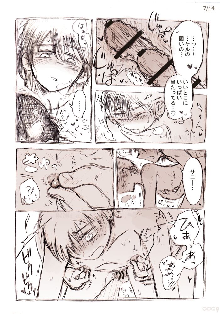 Kimi to Kyuujitsu page 8 full